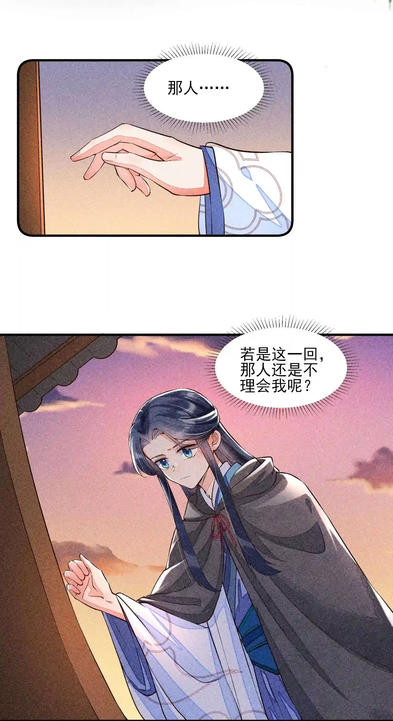 我养成了一个病弱皇子024 口是心非
