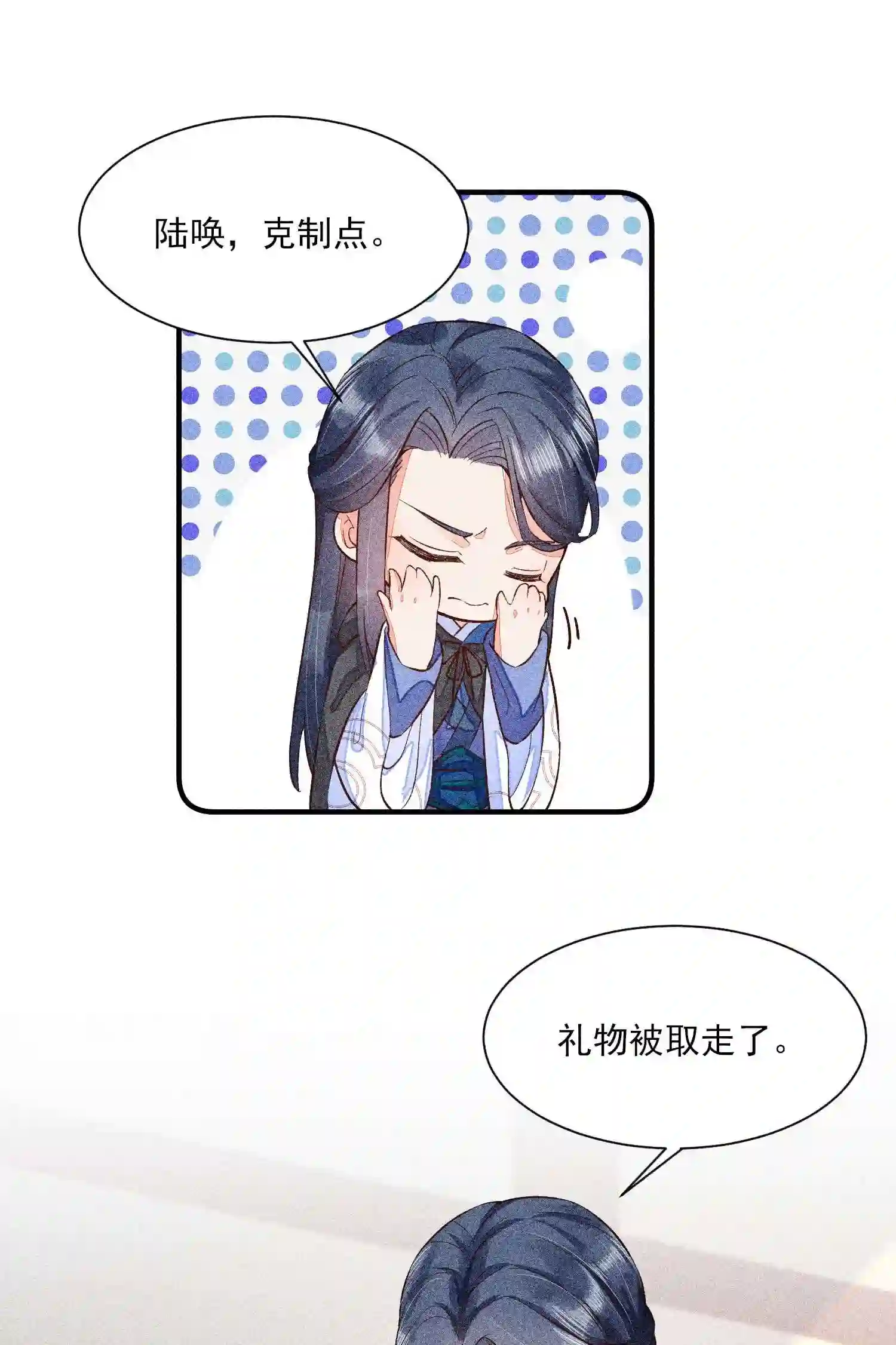 我养成了一个病弱皇子024 口是心非