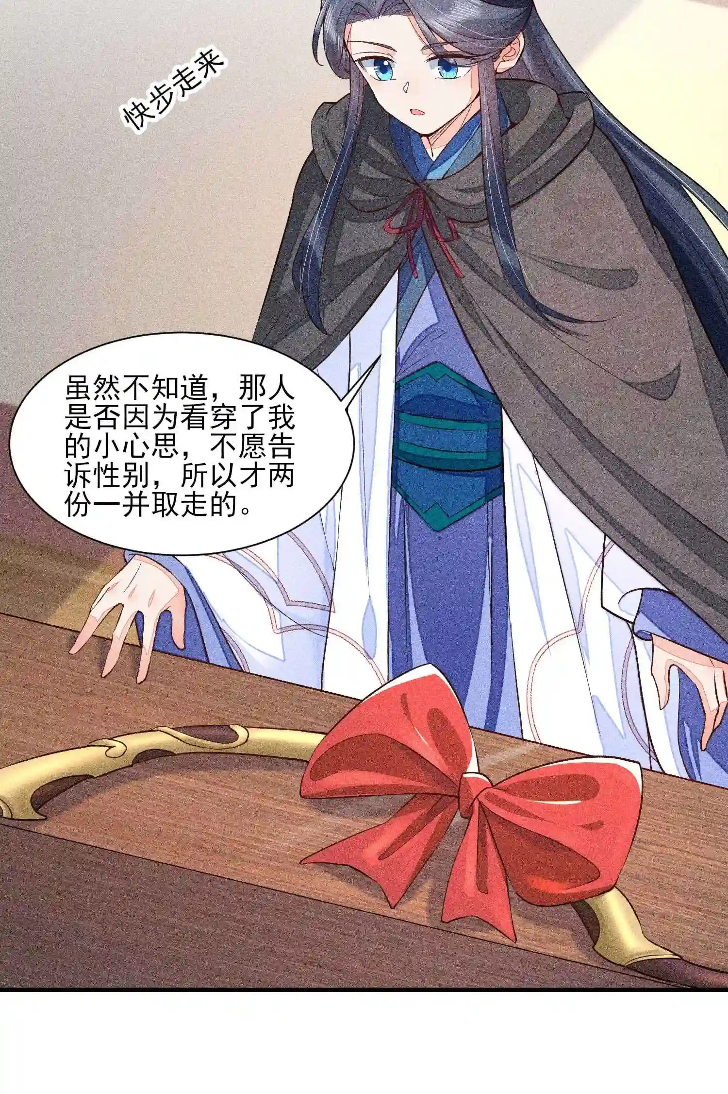 我养成了一个病弱皇子024 口是心非