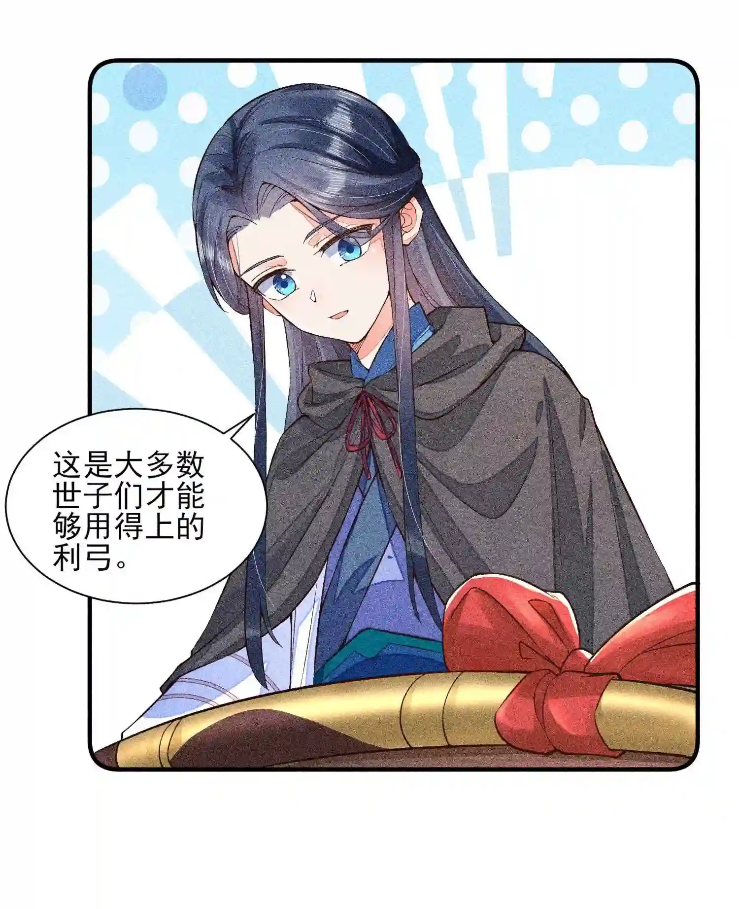 我养成了一个病弱皇子024 口是心非