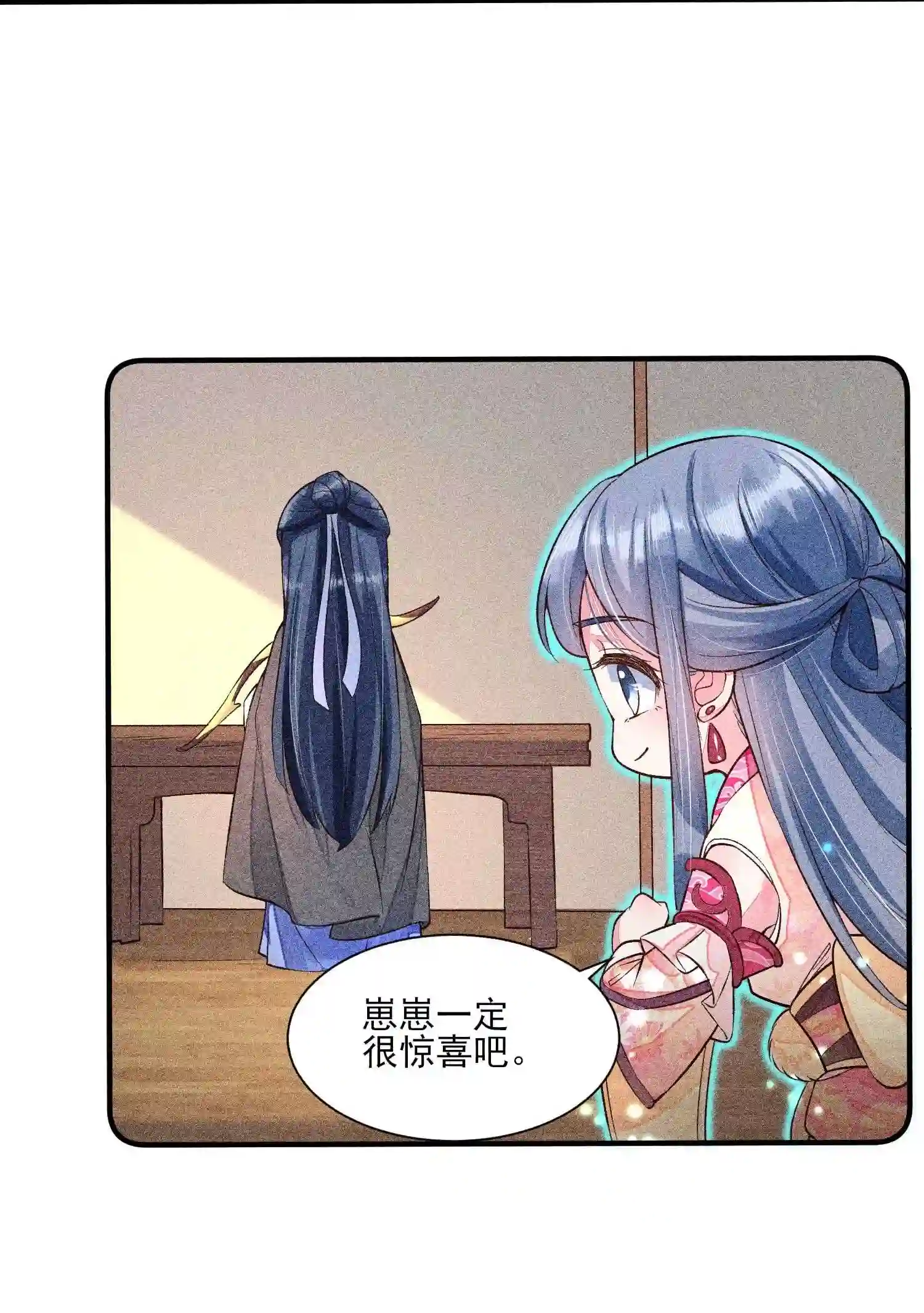 我养成了一个病弱皇子024 口是心非
