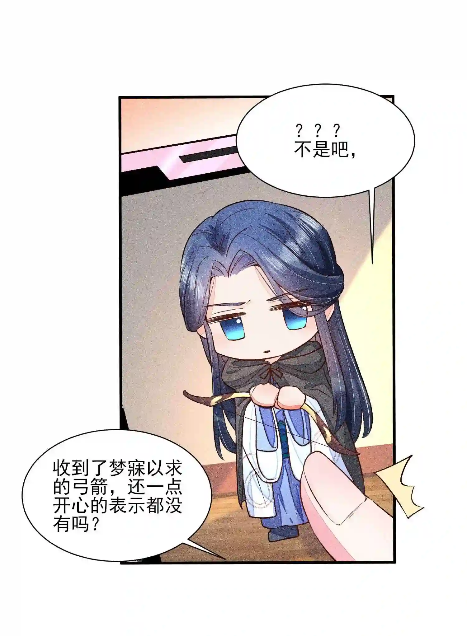 我养成了一个病弱皇子024 口是心非