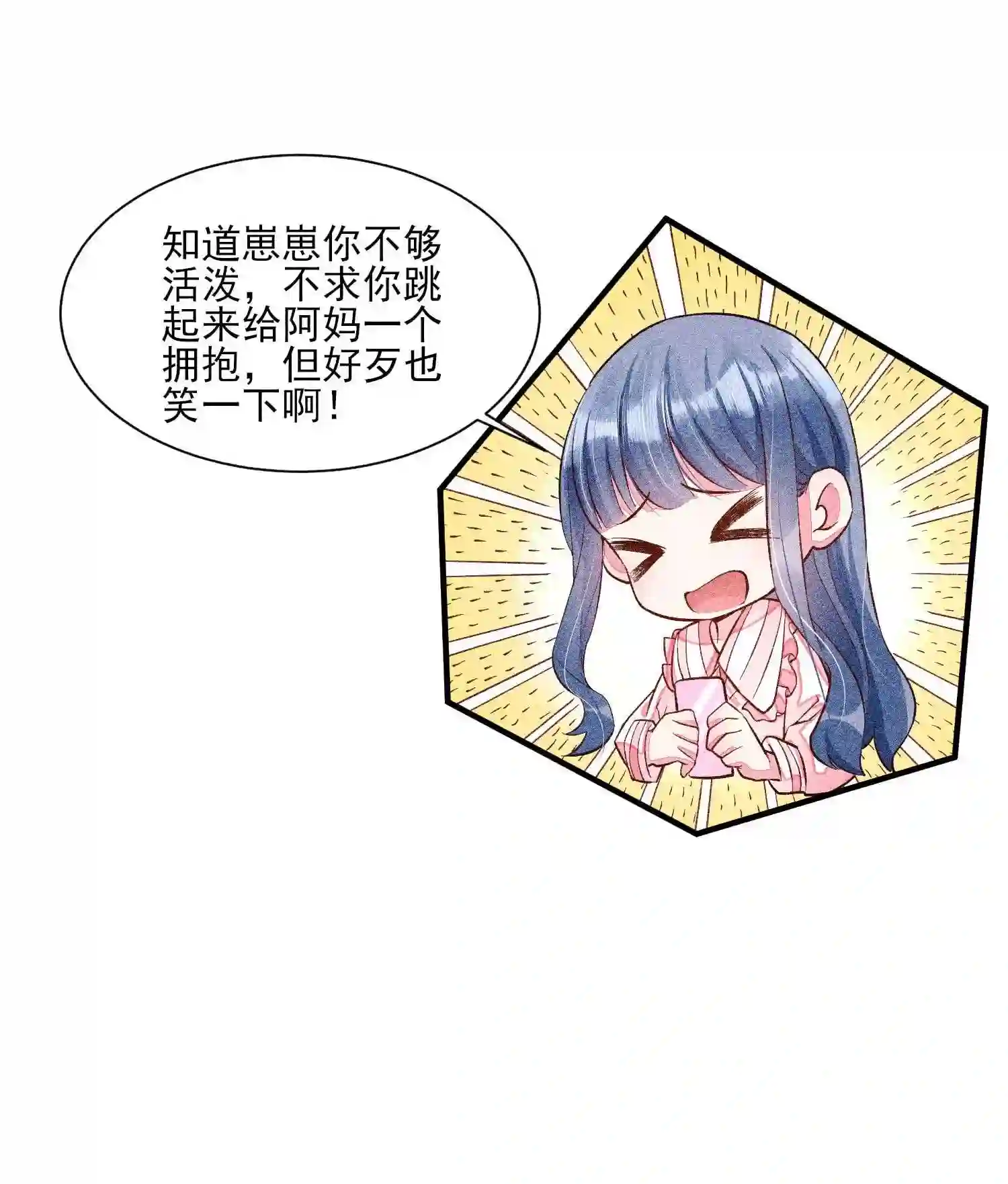 我养成了一个病弱皇子024 口是心非