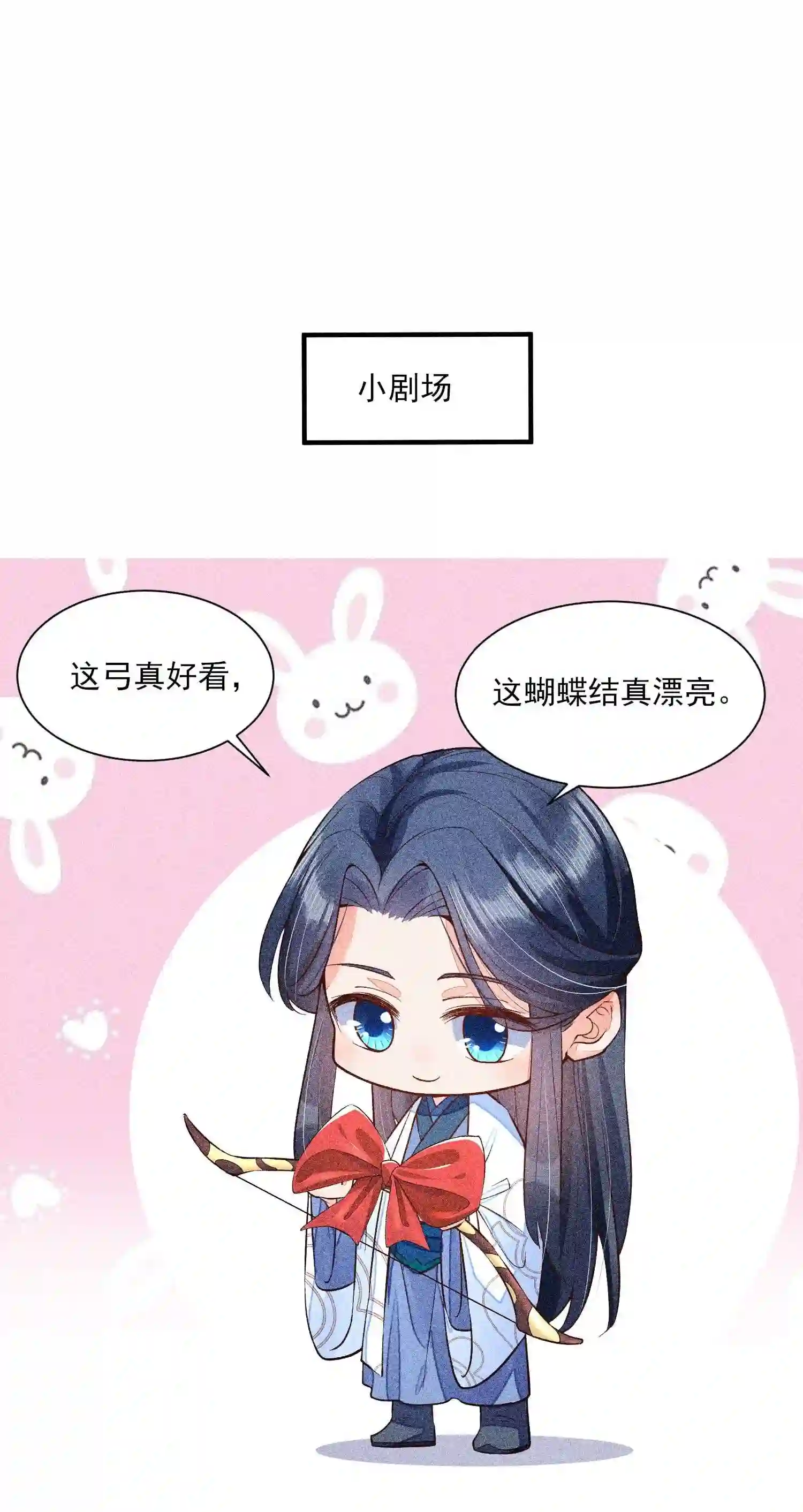 我养成了一个病弱皇子024 口是心非
