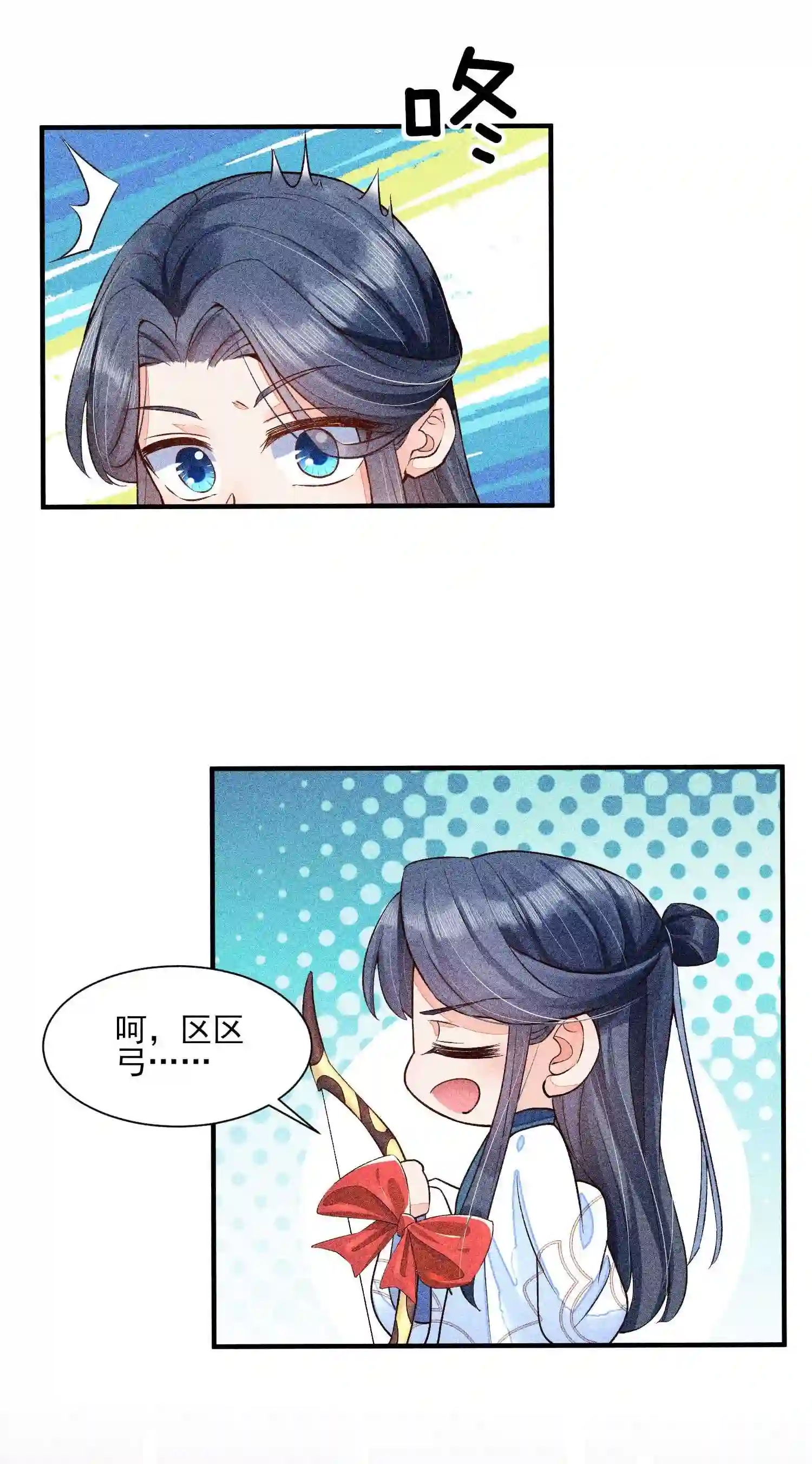 我养成了一个病弱皇子024 口是心非