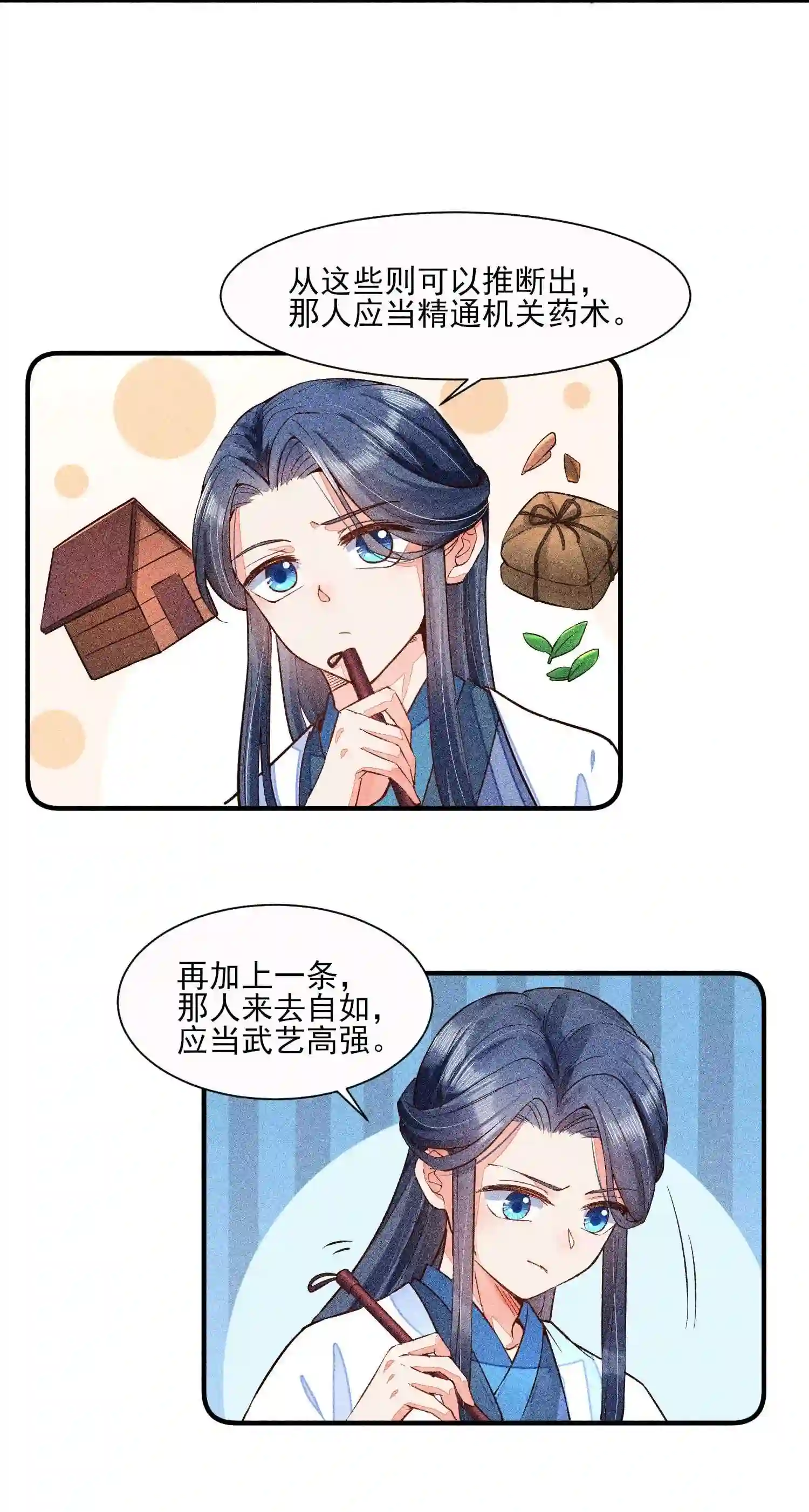 我养成了一个病弱皇子025 我很欢喜