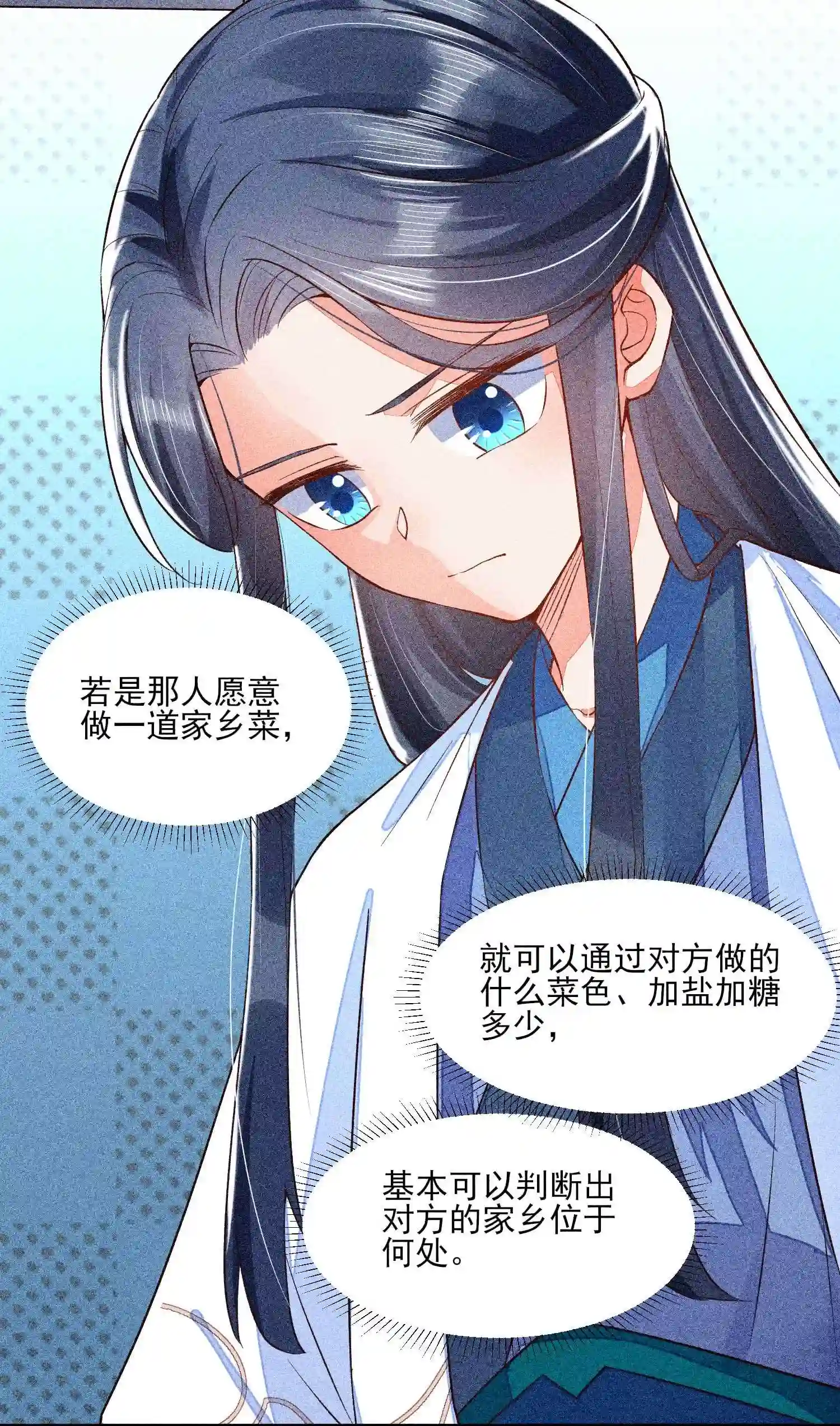 我养成了一个病弱皇子025 我很欢喜