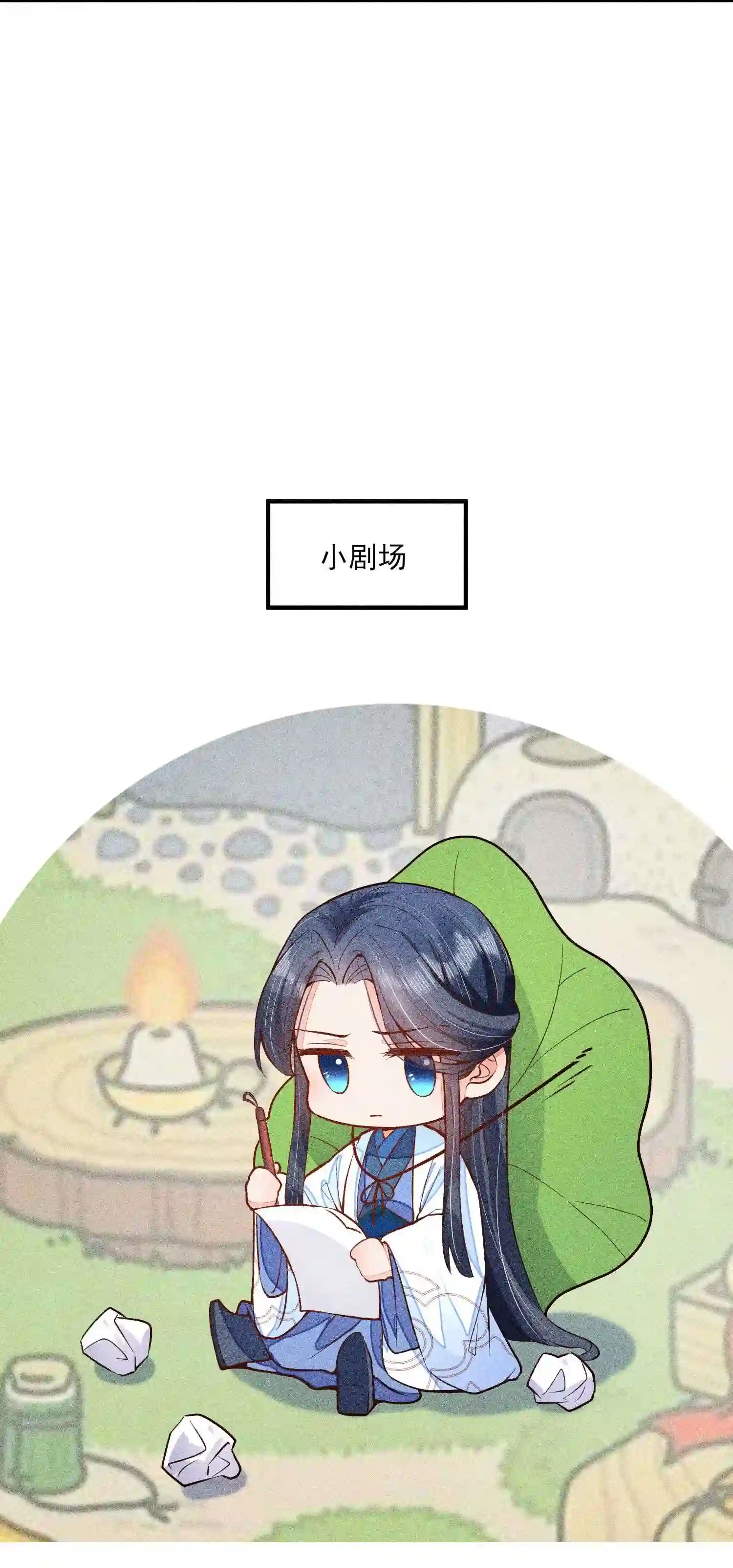 我养成了一个病弱皇子025 我很欢喜