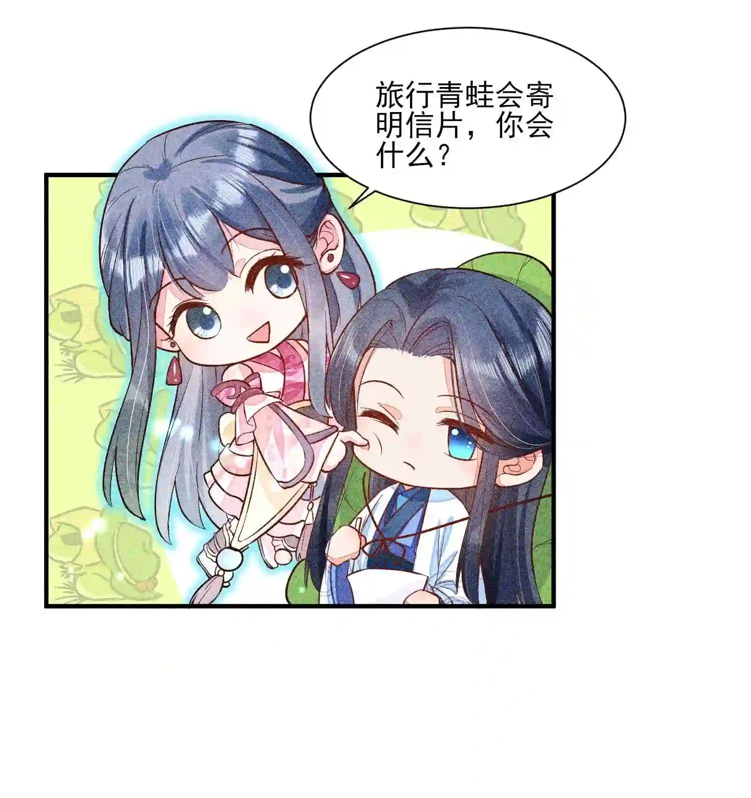 我养成了一个病弱皇子025 我很欢喜