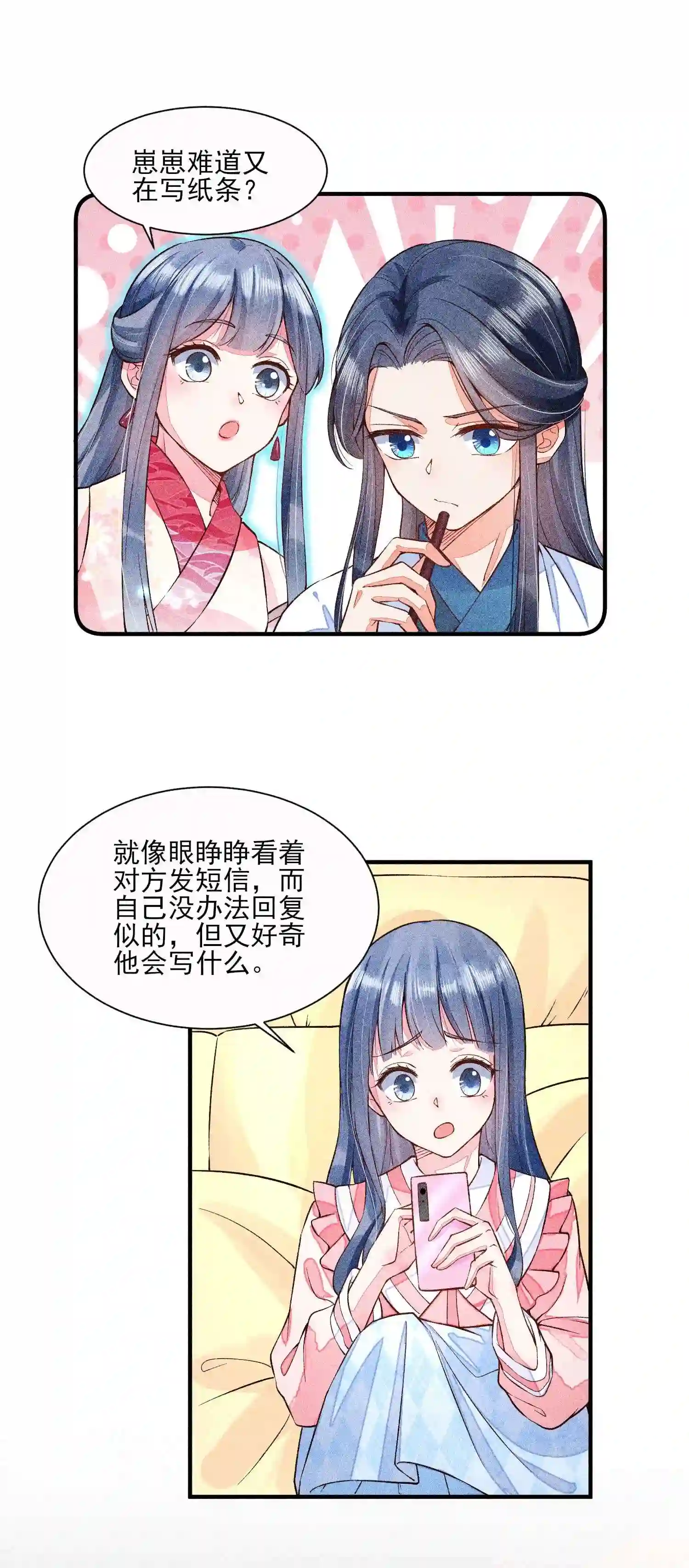 我养成了一个病弱皇子025 我很欢喜