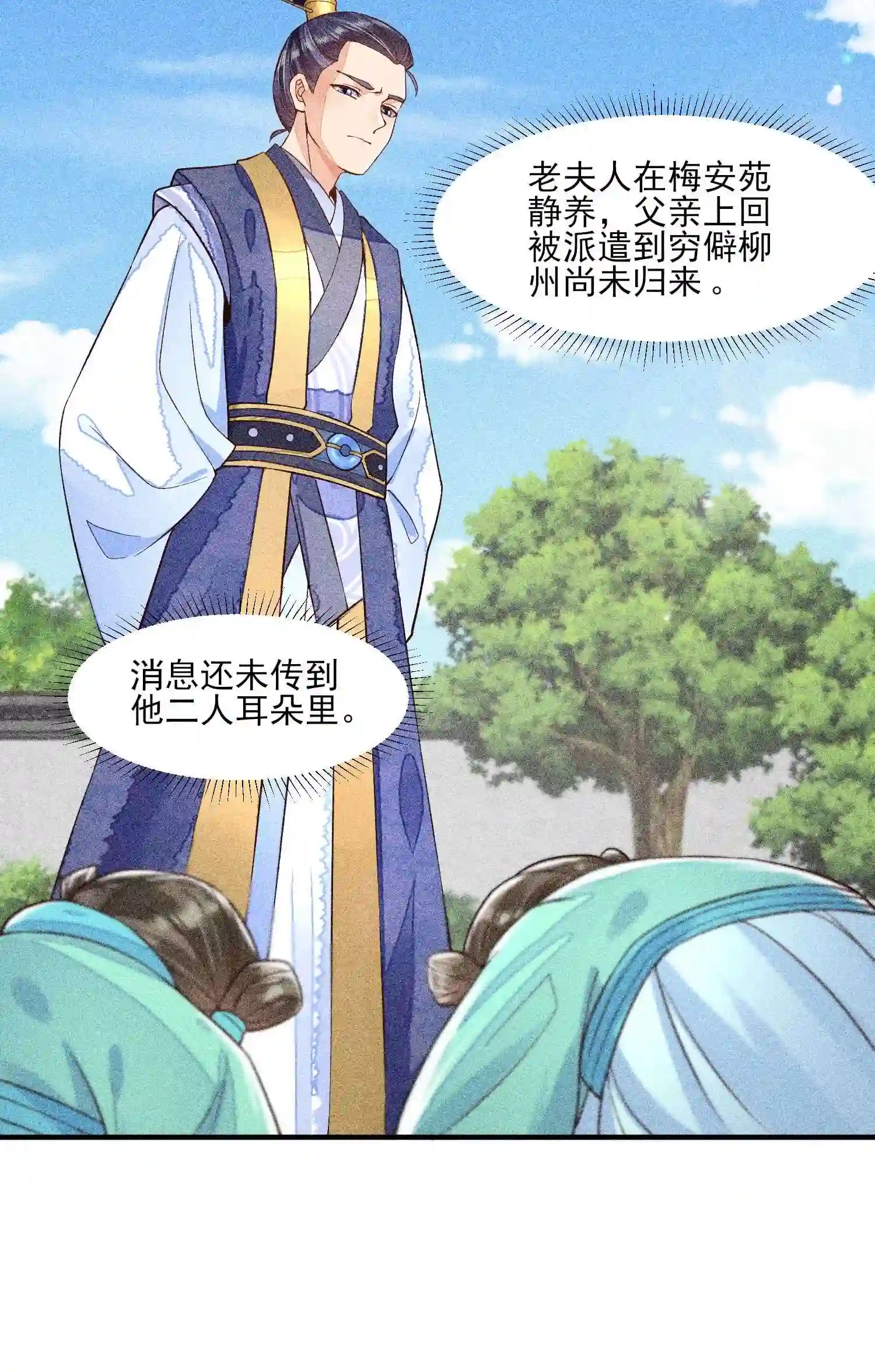 我养成了一个病弱皇子032 三叩九拜