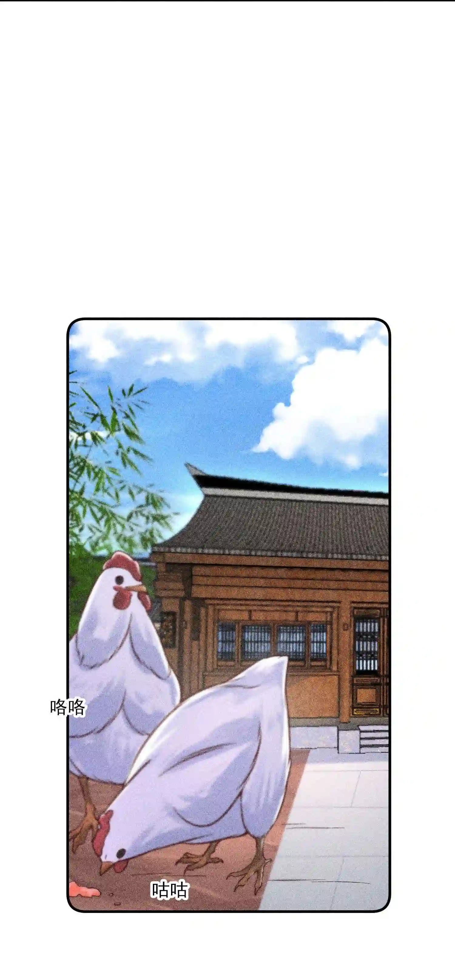 我养成了一个病弱皇子032 三叩九拜