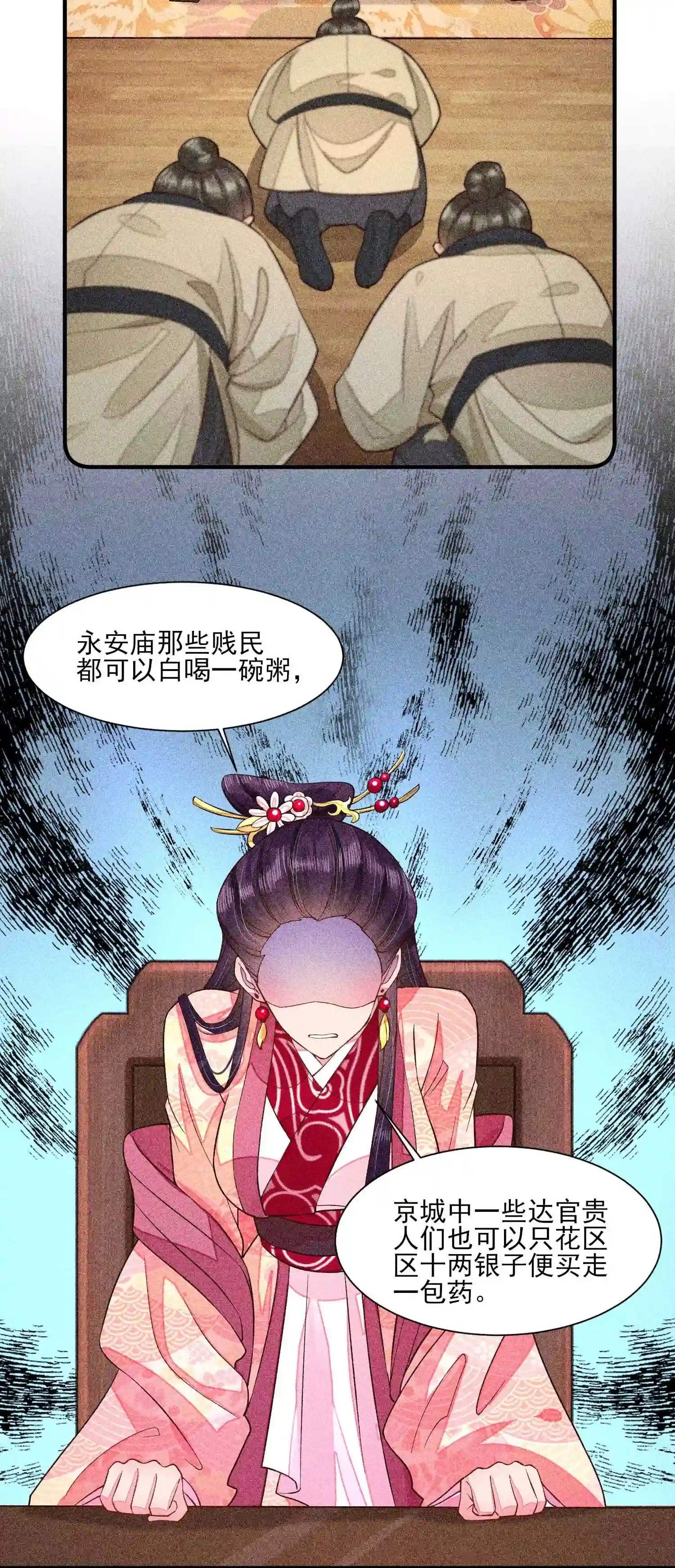 我养成了一个病弱皇子032 三叩九拜