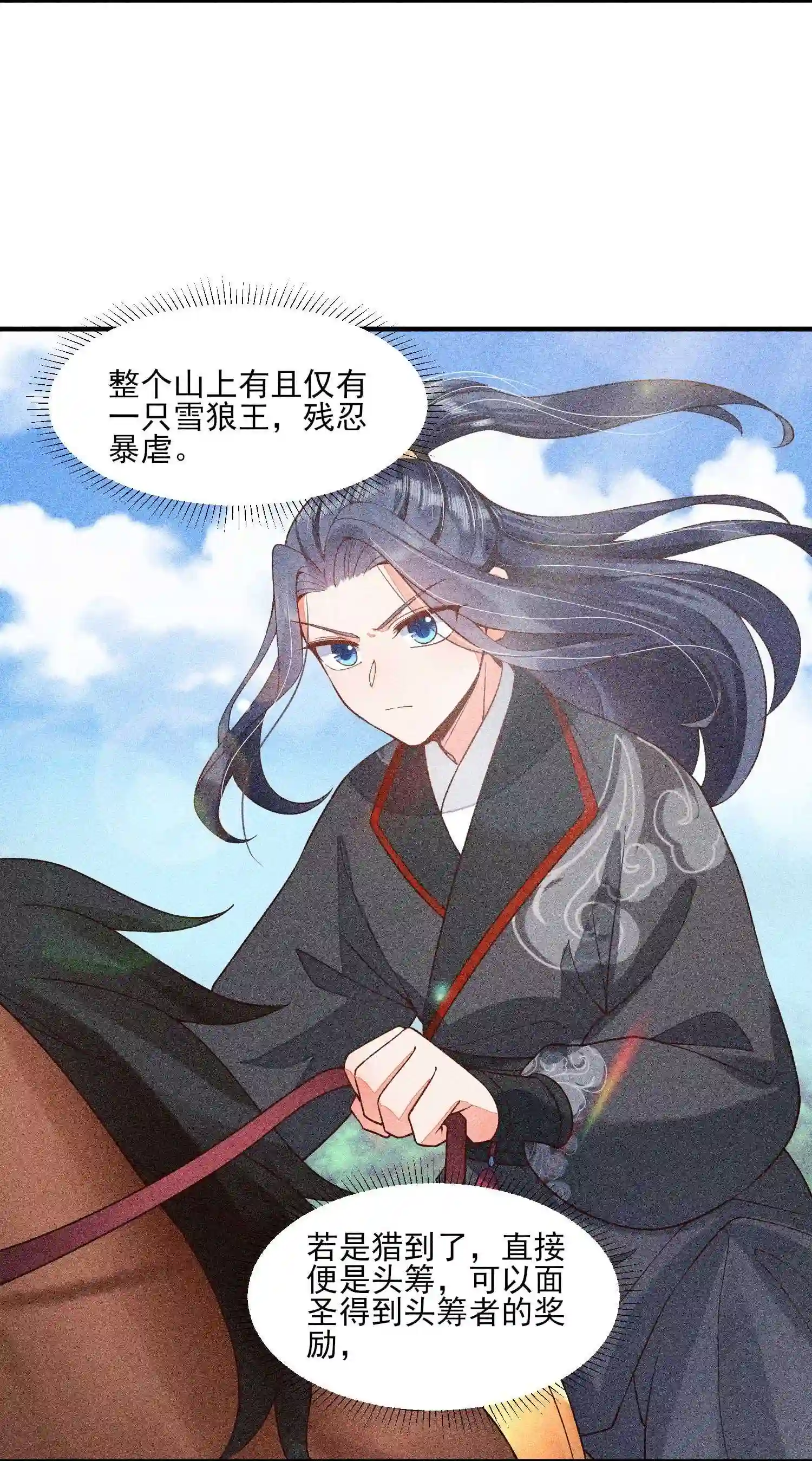 我养成了一个病弱皇子038 二皇子遇刺