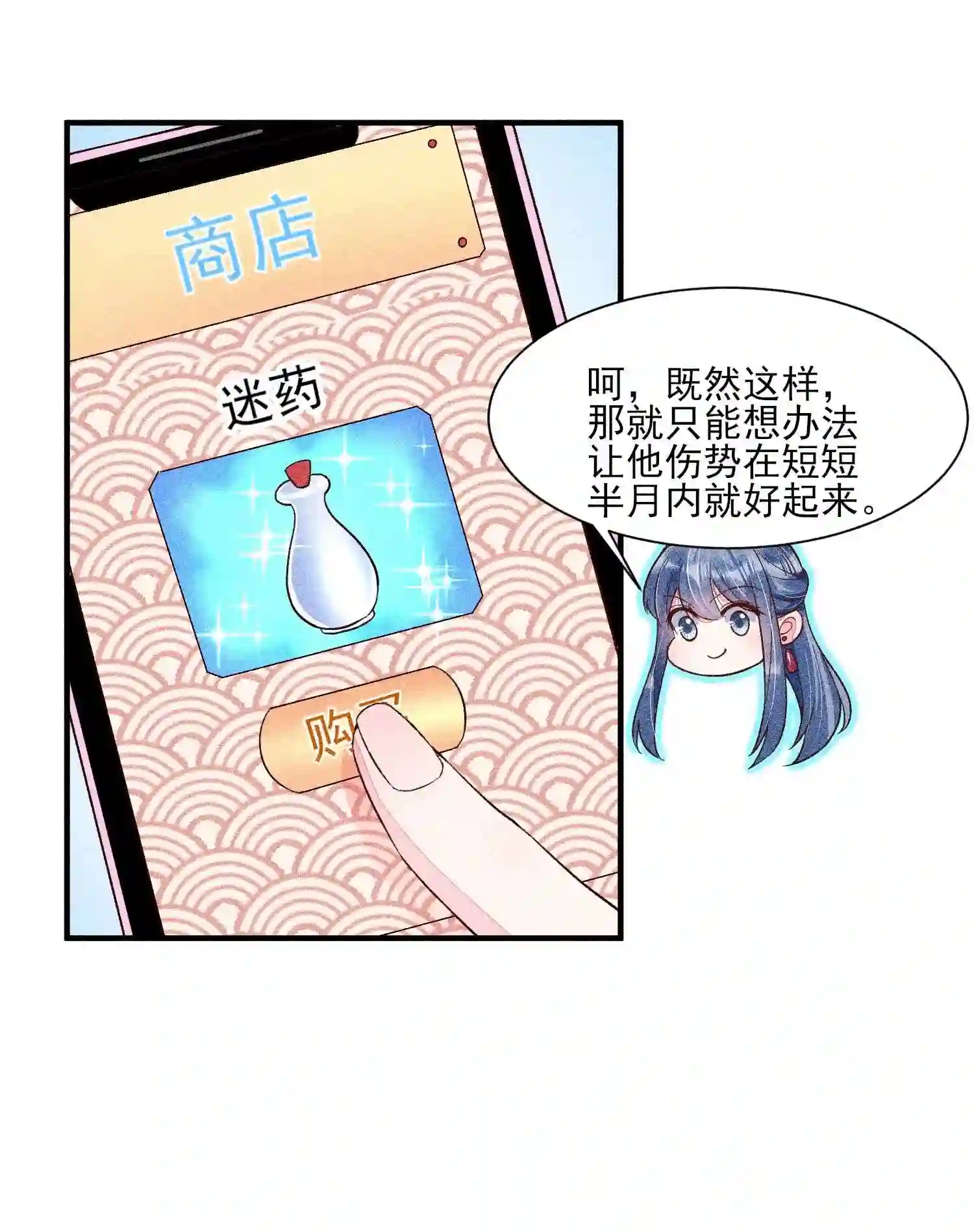 我养成了一个病弱皇子038 二皇子遇刺