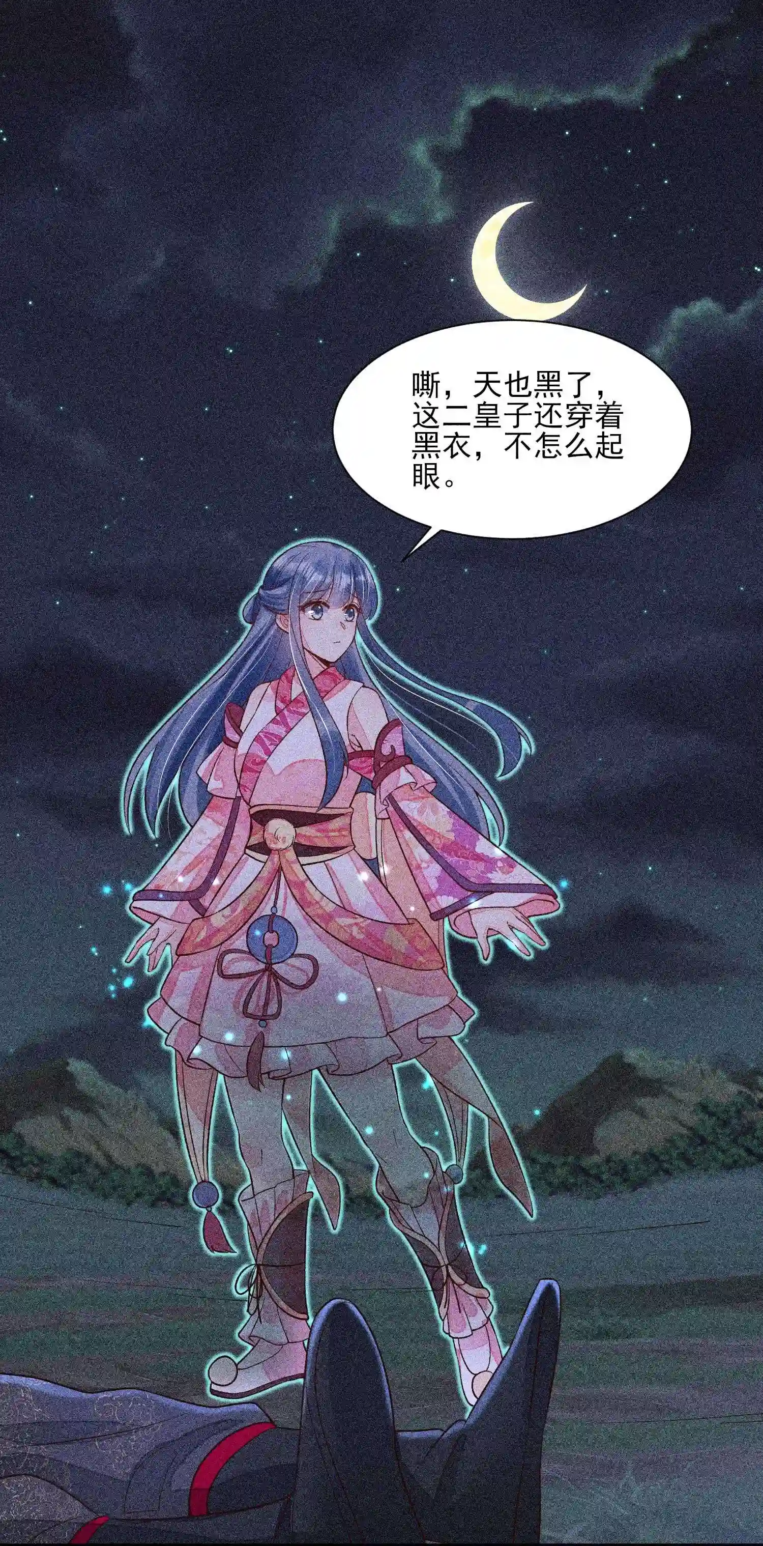我养成了一个病弱皇子038 二皇子遇刺