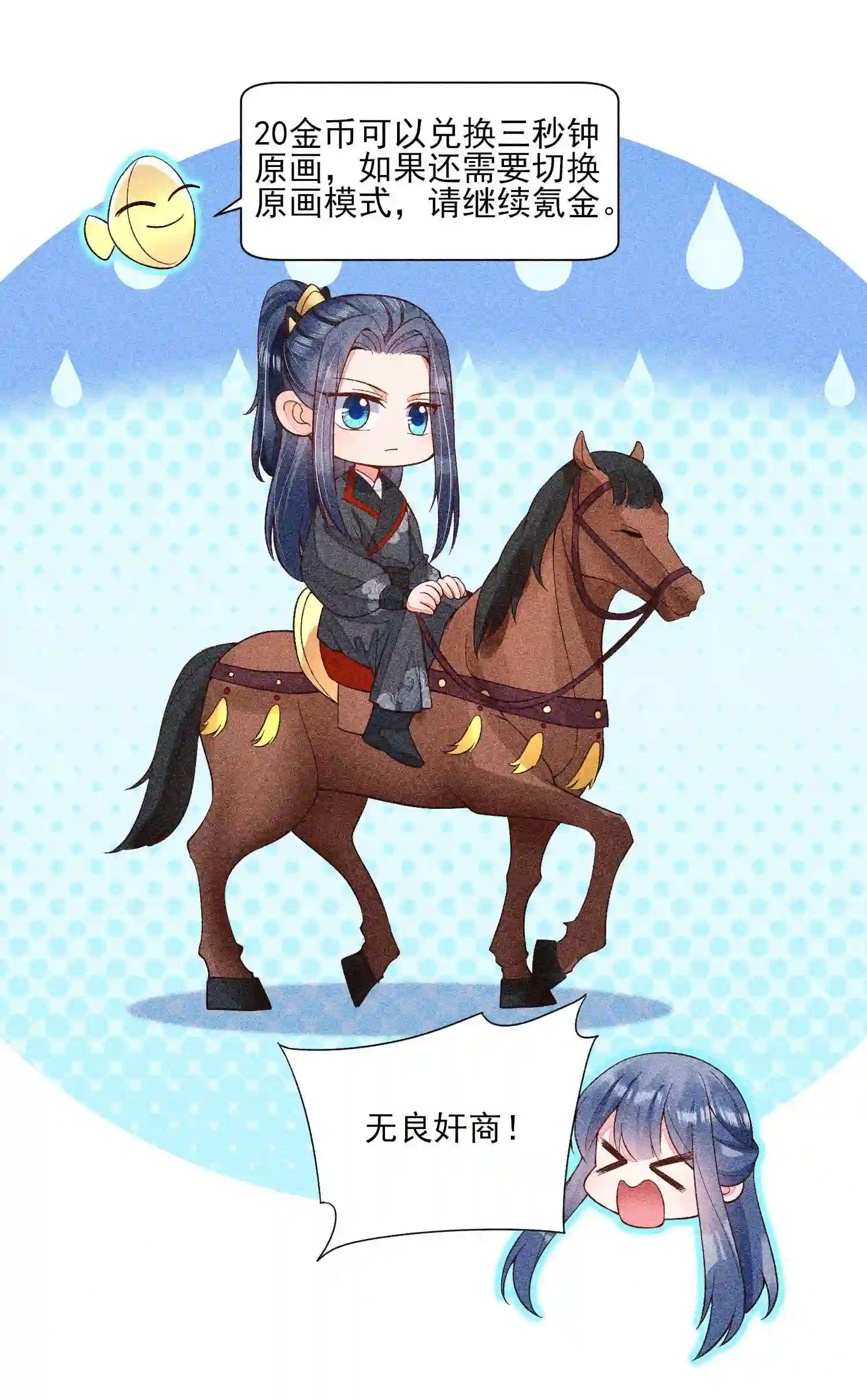 我养成了一个病弱皇子038 二皇子遇刺