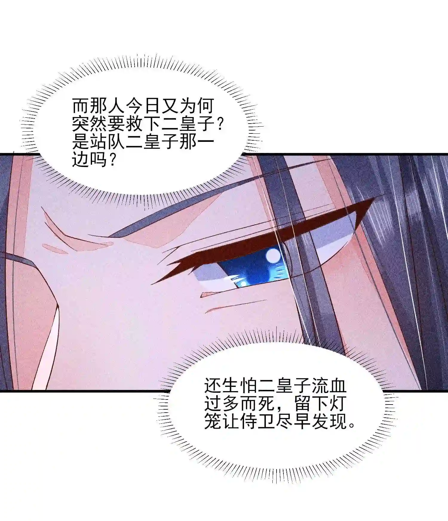 我养成了一个病弱皇子040 今天没有字条