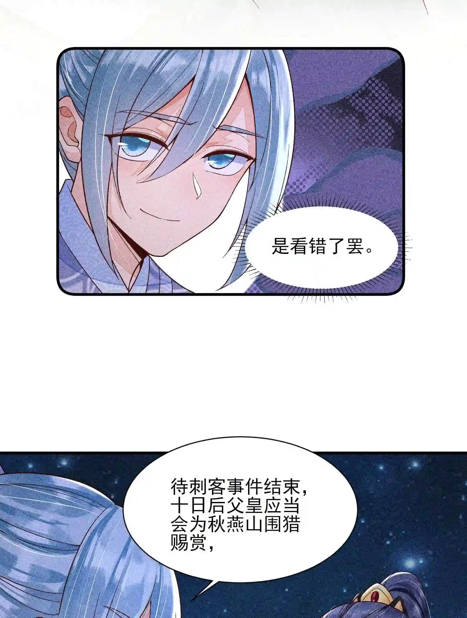 我养成了一个病弱皇子040 今天没有字条