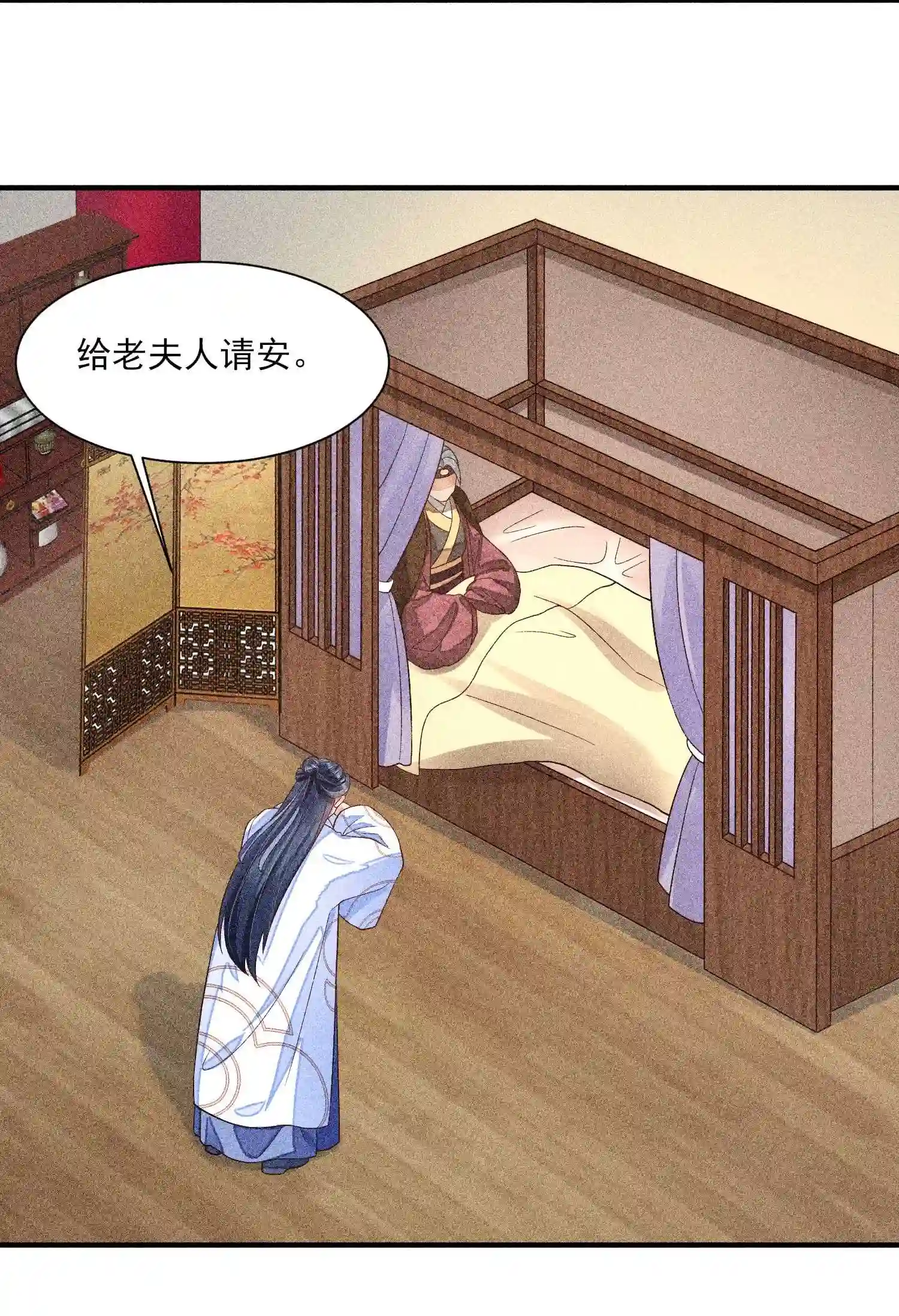 我养成了一个病弱皇子040 今天没有字条