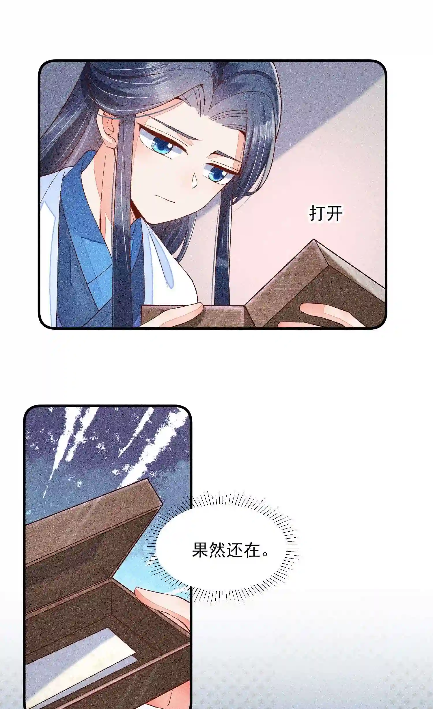 我养成了一个病弱皇子040 今天没有字条