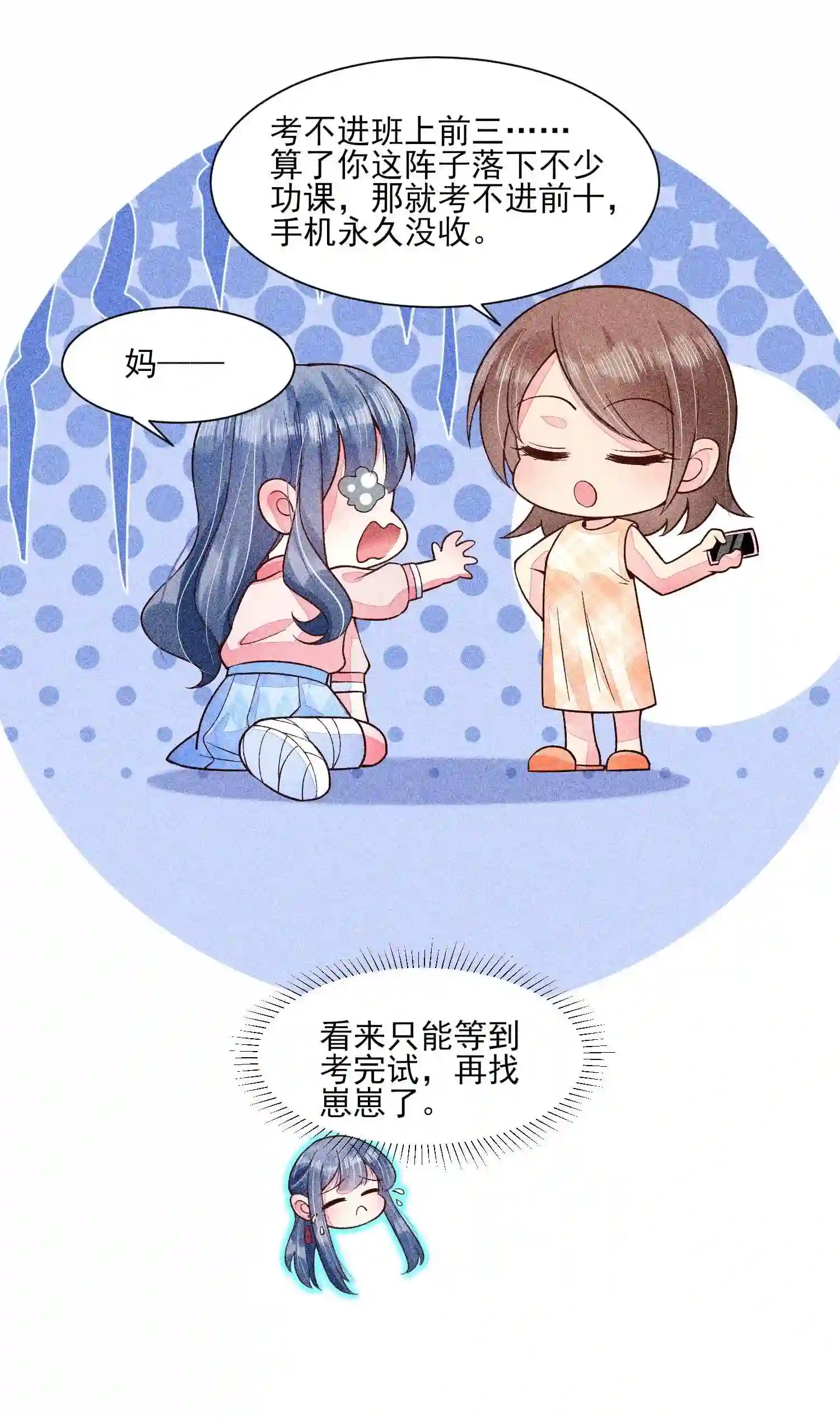 我养成了一个病弱皇子040 今天没有字条