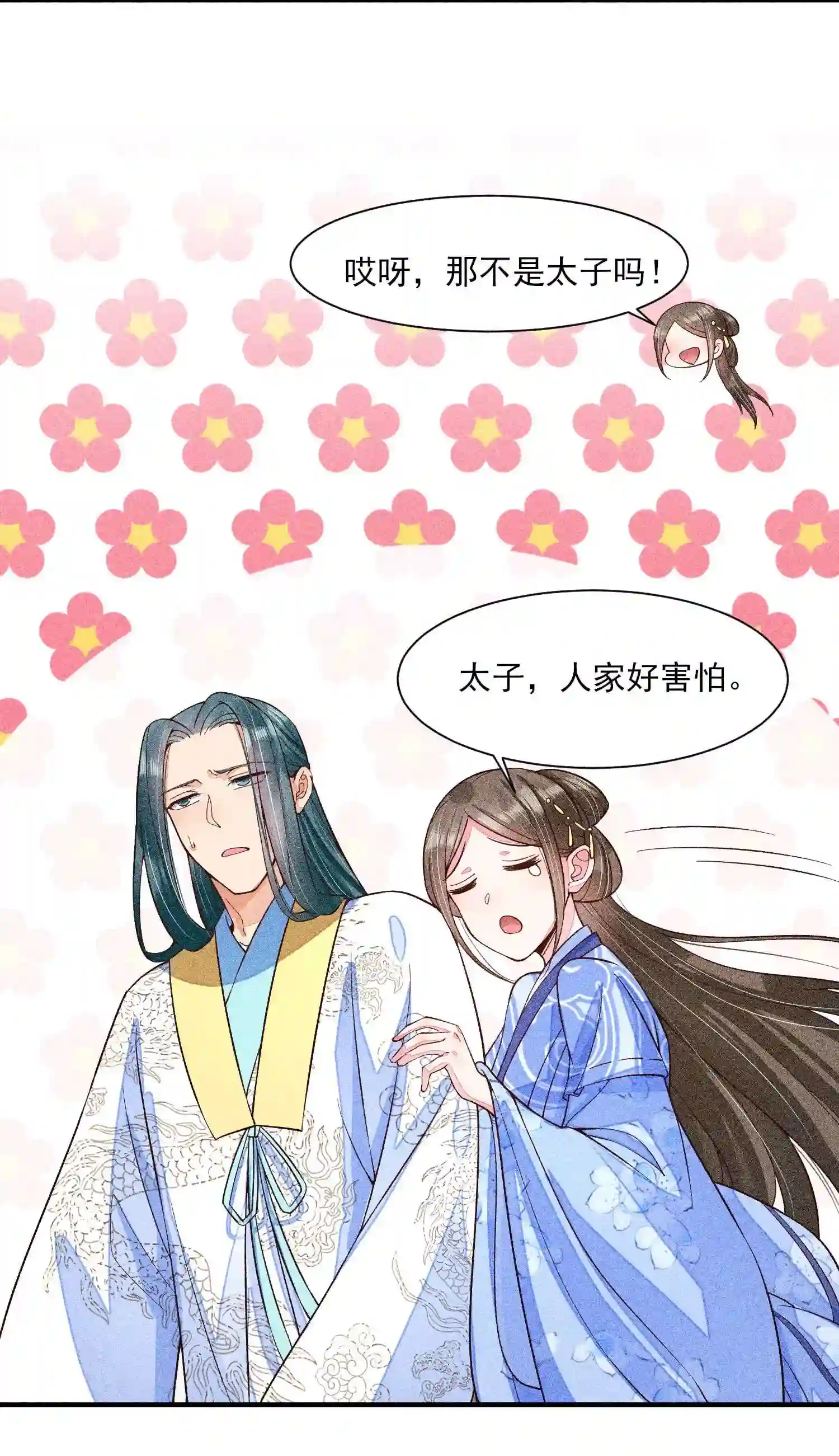 我养成了一个病弱皇子040 今天没有字条