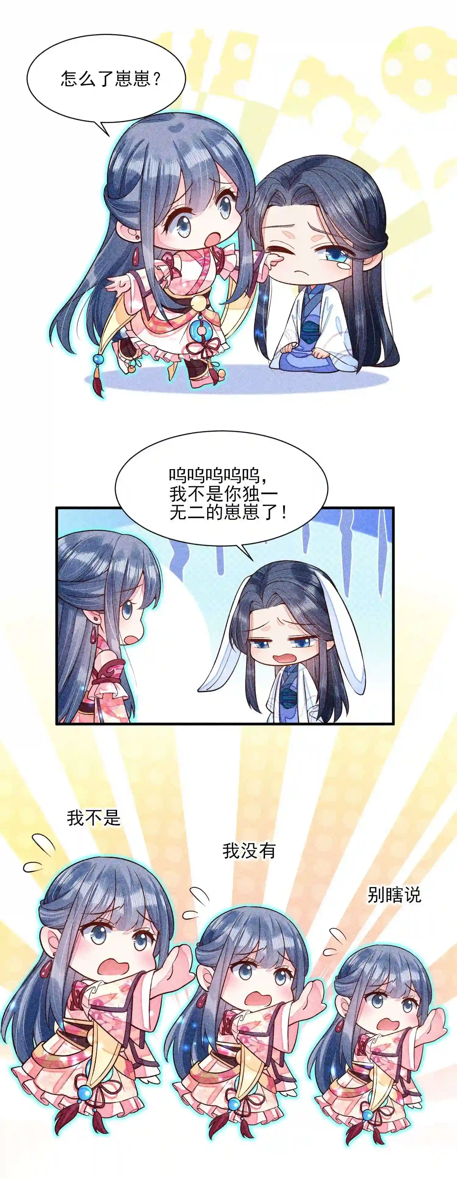 我养成了一个病弱皇子040 今天没有字条