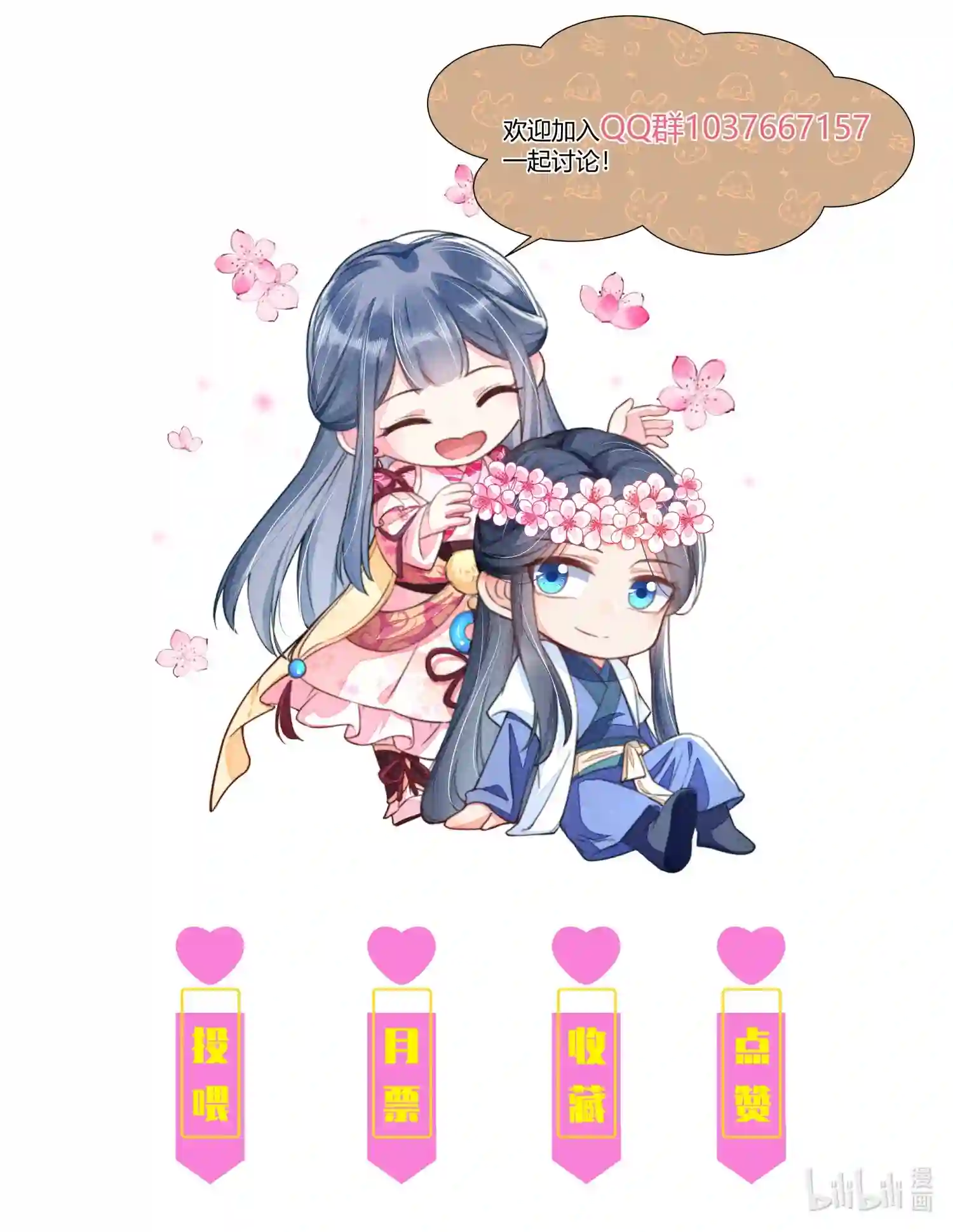 我养成了一个病弱皇子040 今天没有字条