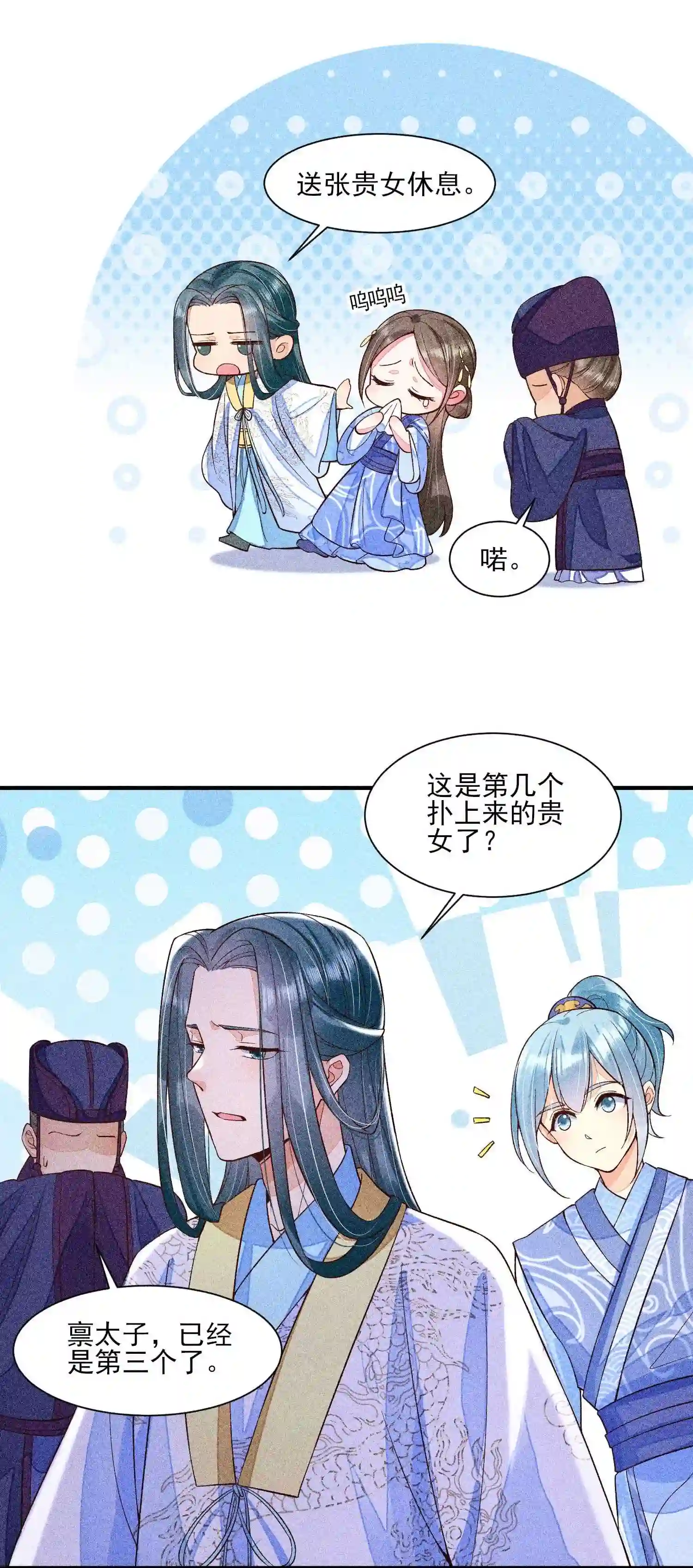 我养成了一个病弱皇子040 今天没有字条