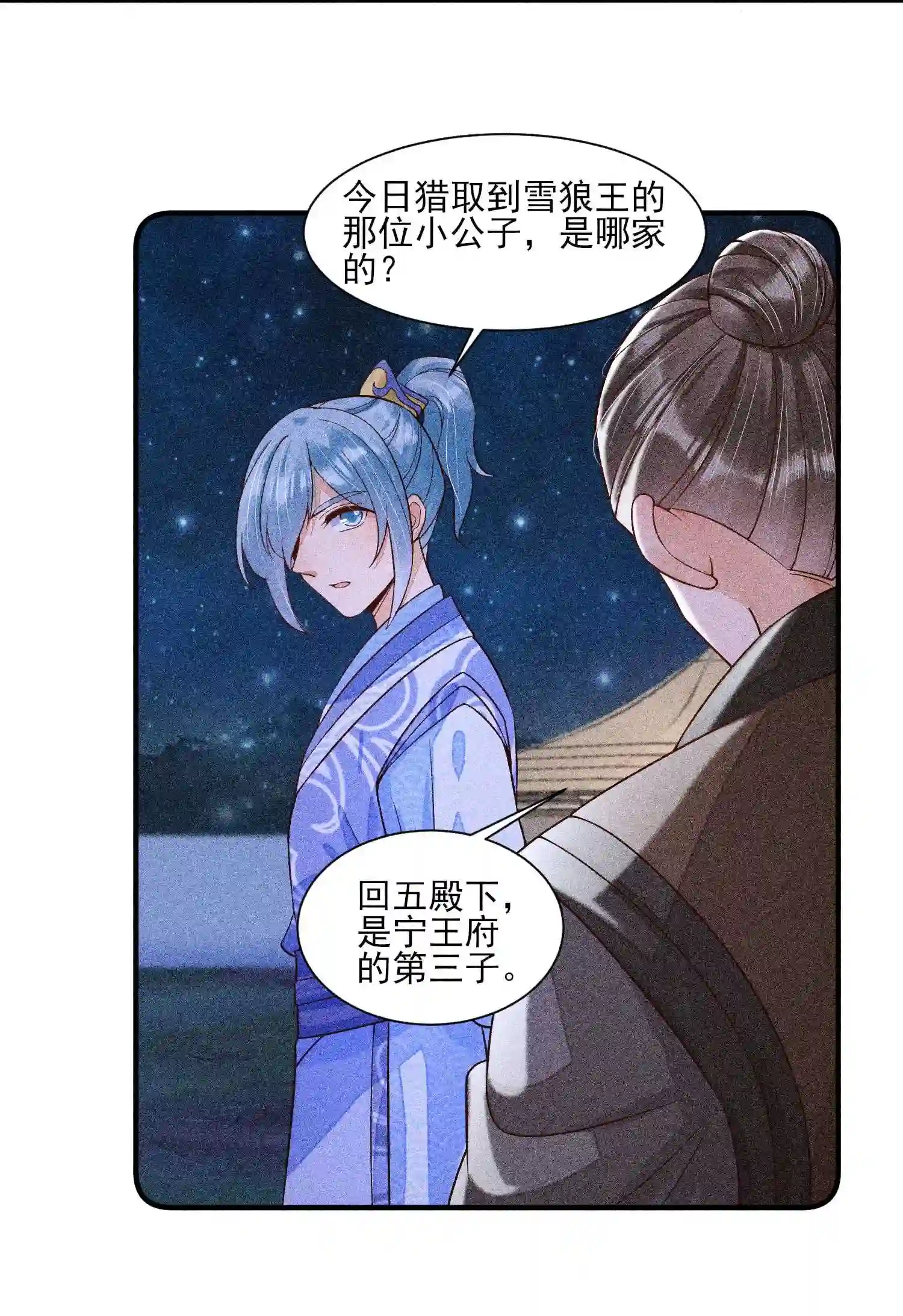 我养成了一个病弱皇子040 今天没有字条