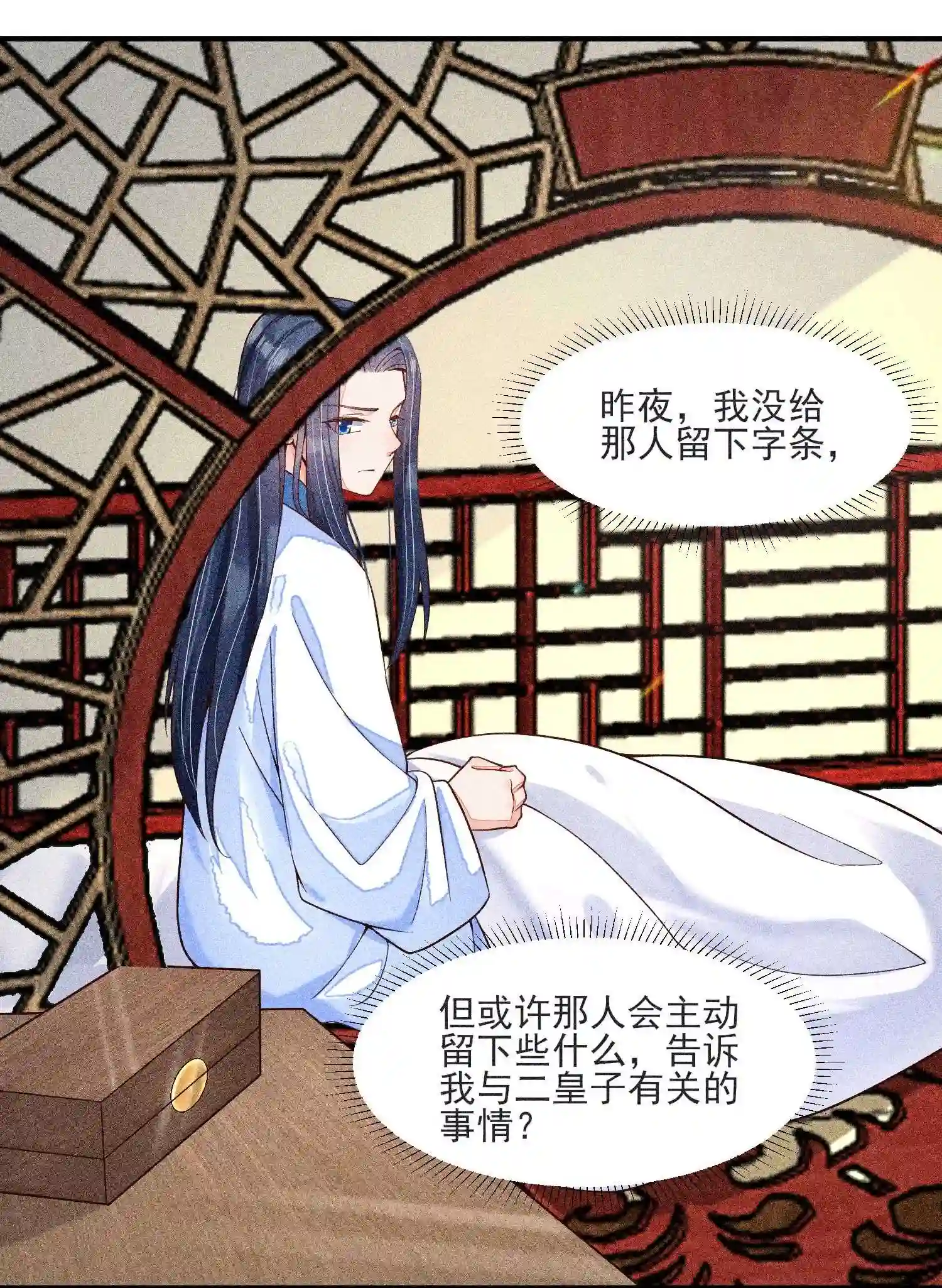 我养成了一个病弱皇子041 辗转反侧的陆唤