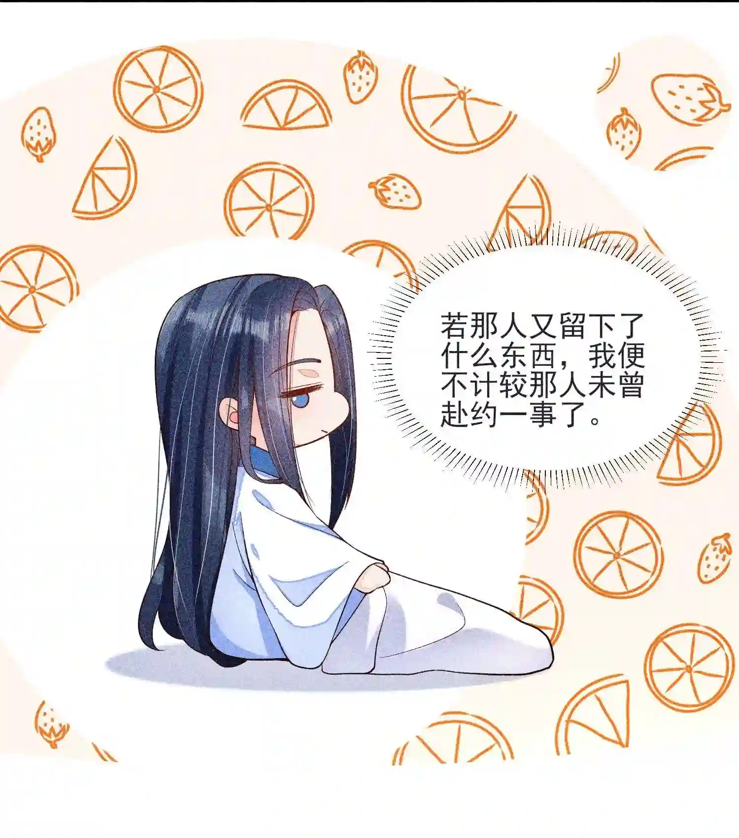 我养成了一个病弱皇子041 辗转反侧的陆唤
