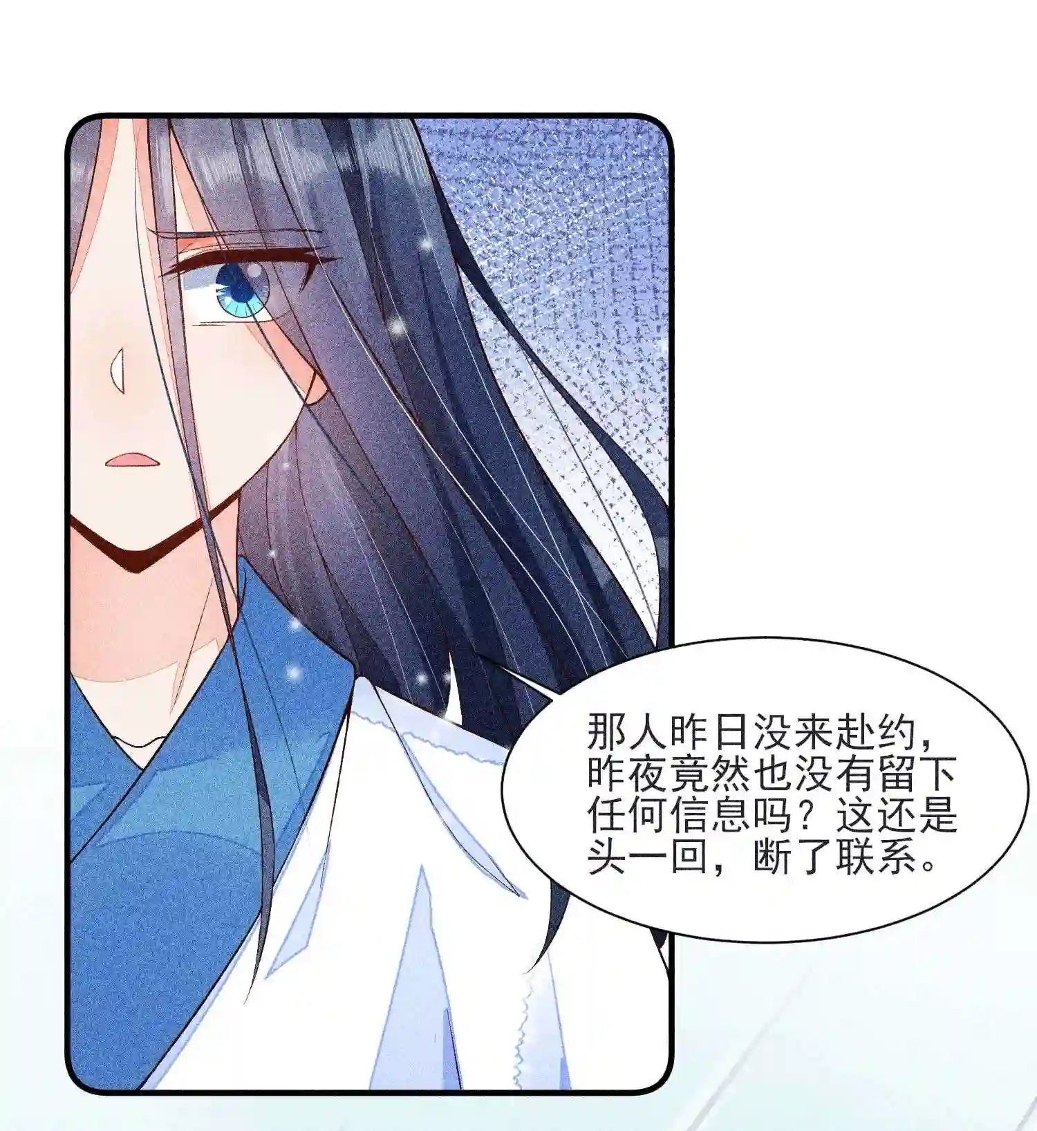 我养成了一个病弱皇子041 辗转反侧的陆唤
