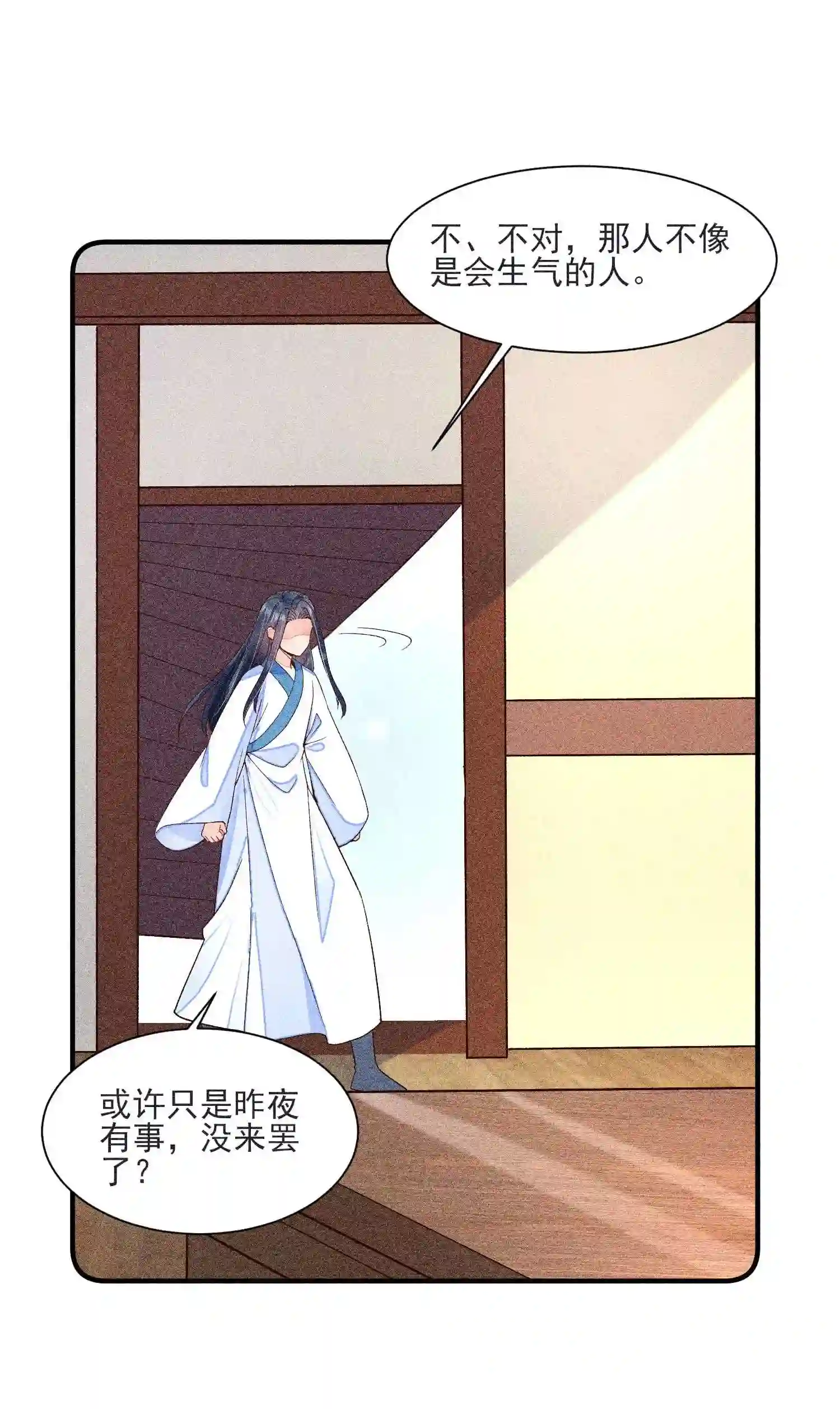 我养成了一个病弱皇子041 辗转反侧的陆唤