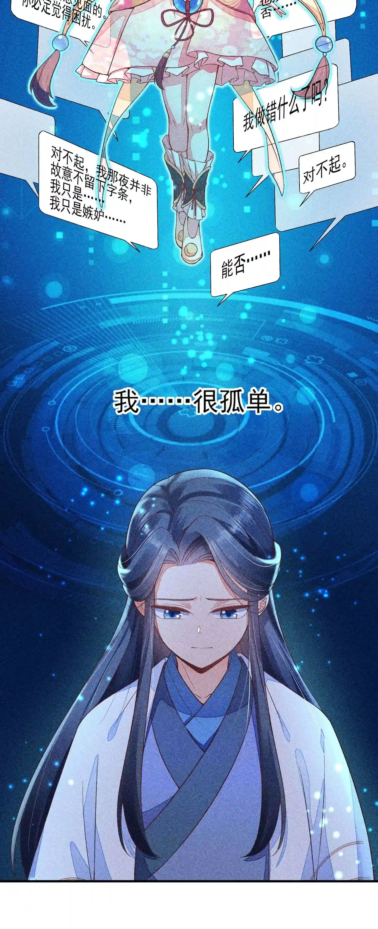 我养成了一个病弱皇子041 辗转反侧的陆唤