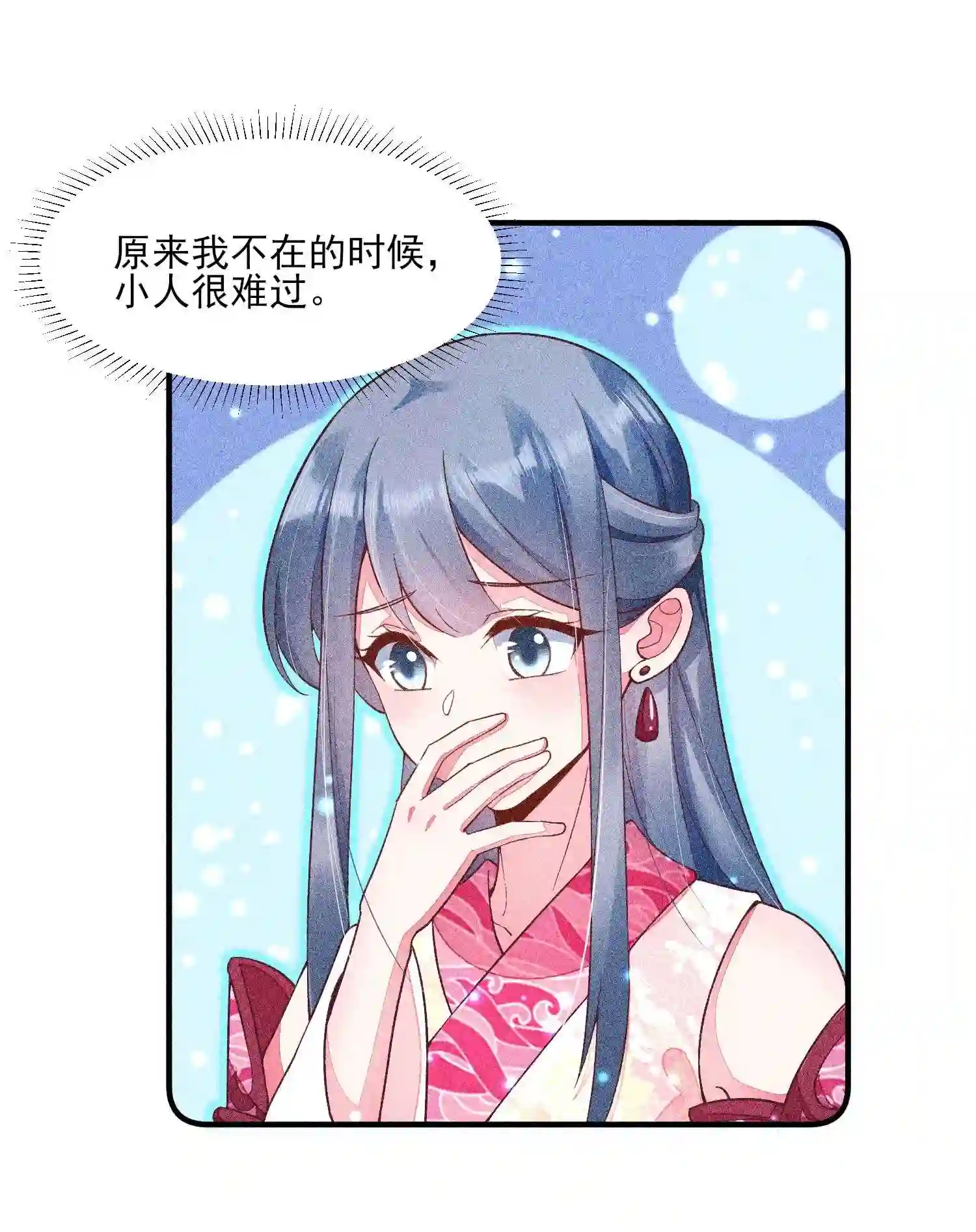 我养成了一个病弱皇子041 辗转反侧的陆唤