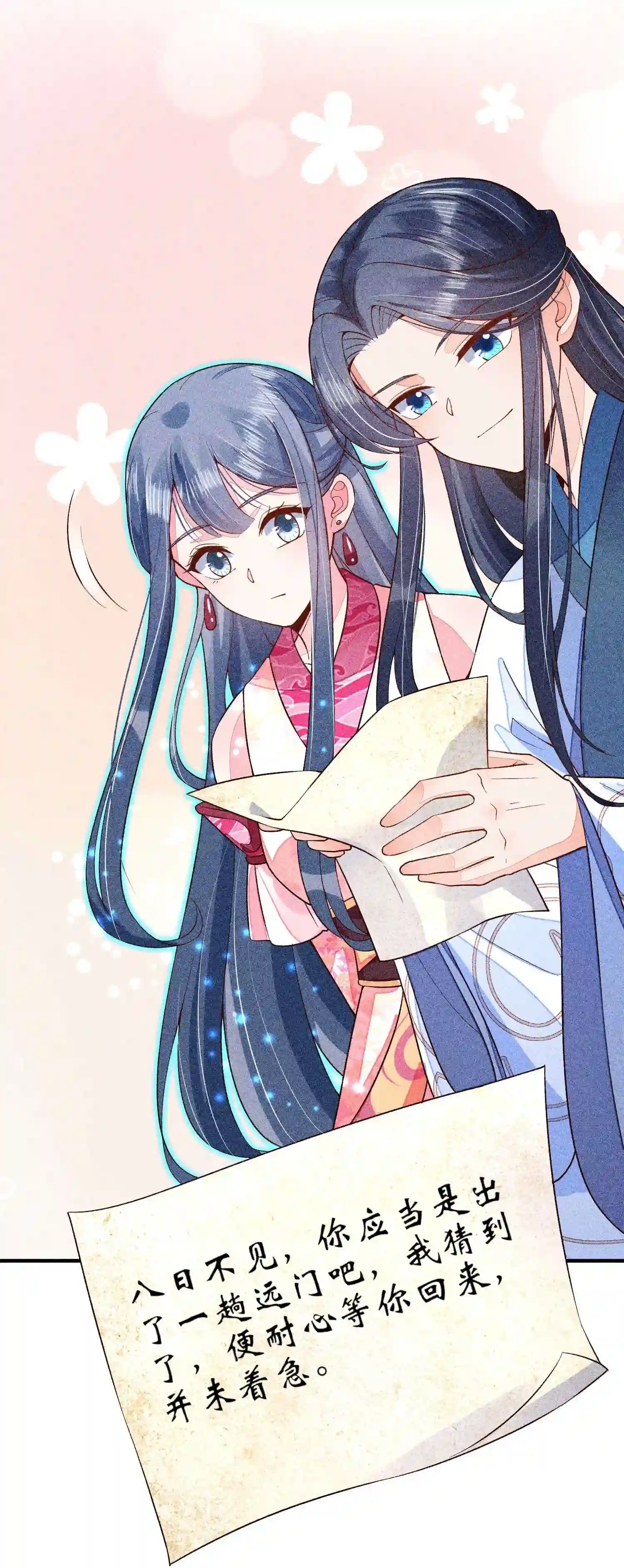 我养成了一个病弱皇子042 家乡菜