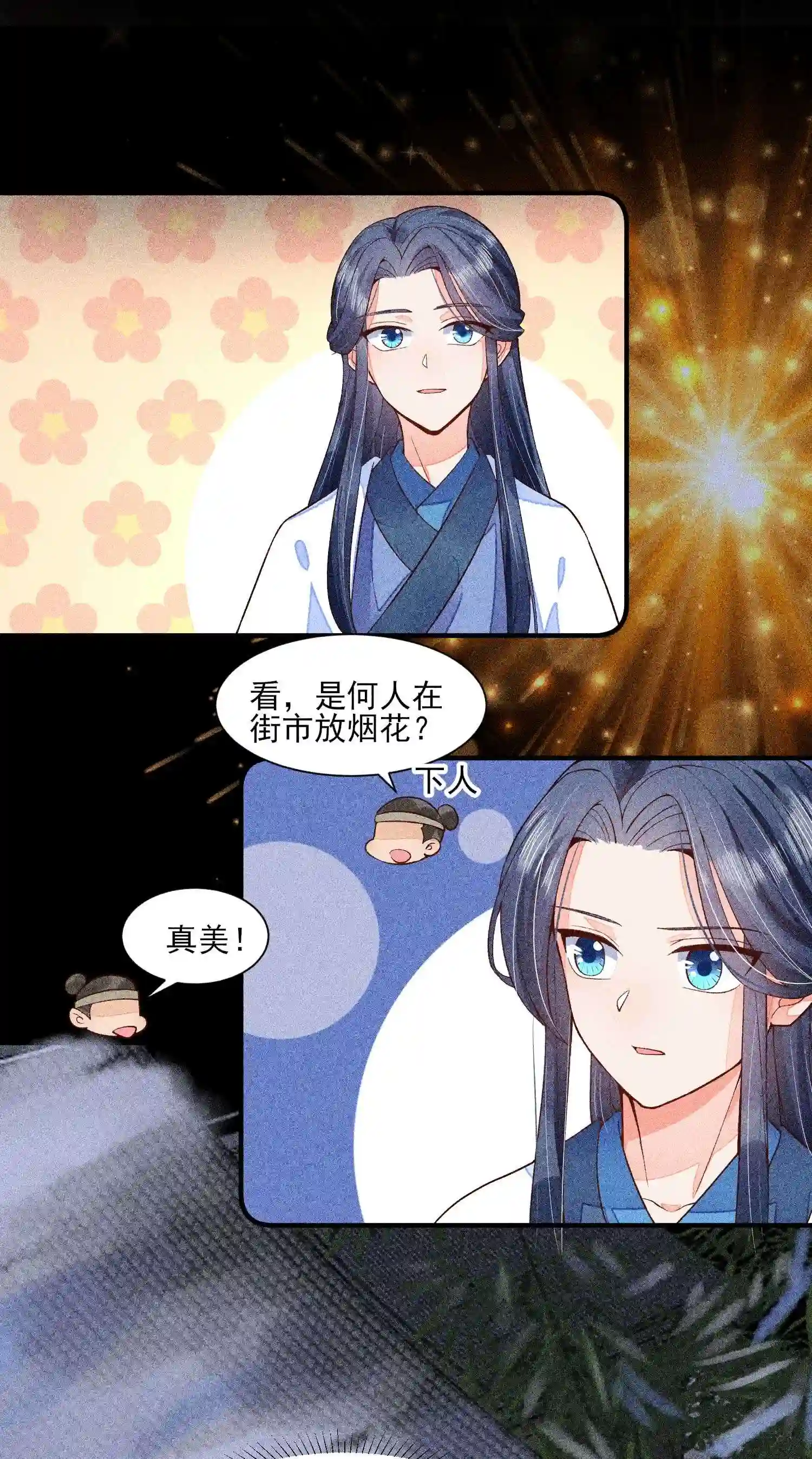 我养成了一个病弱皇子042 家乡菜