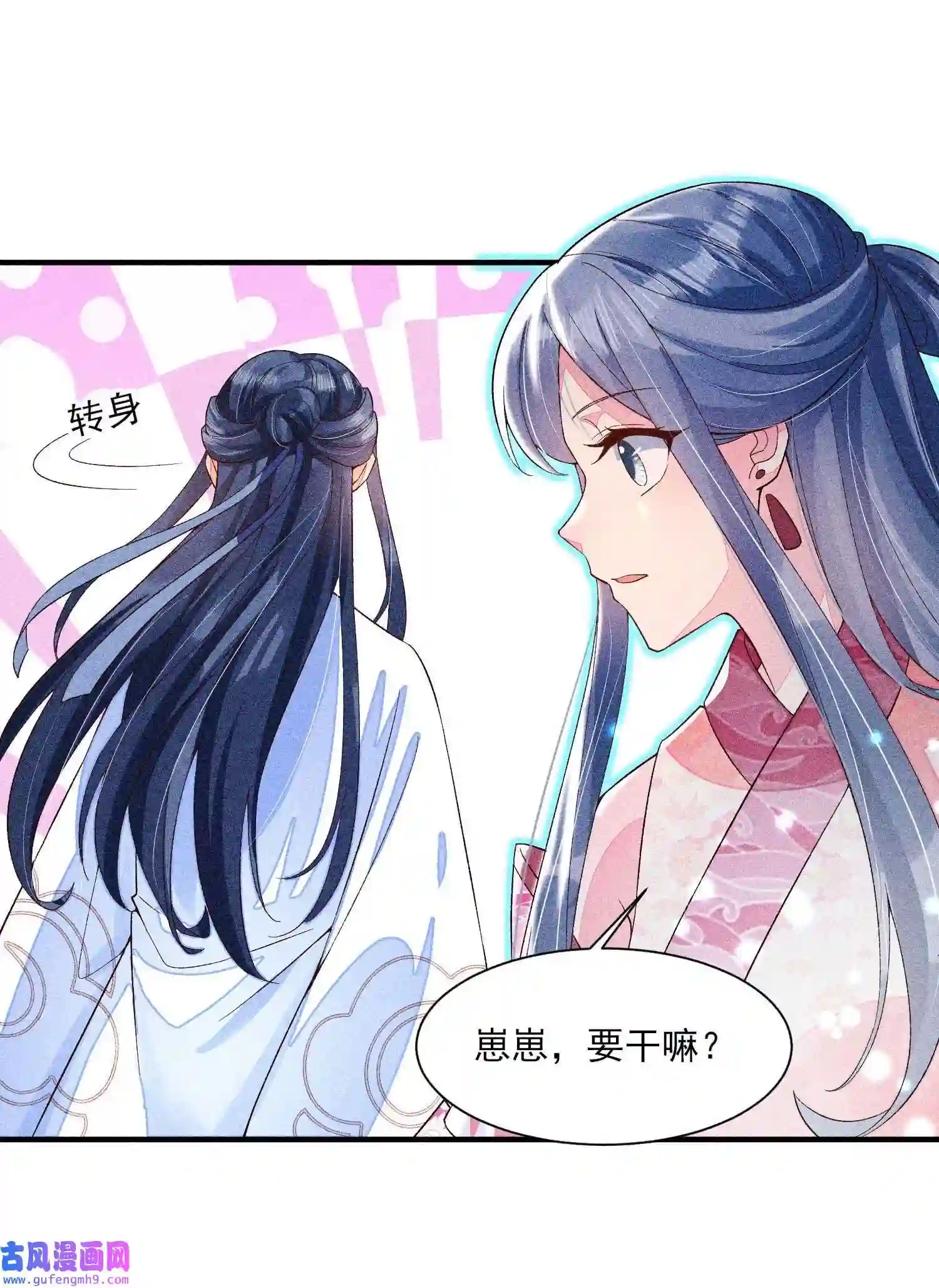 我养成了一个病弱皇子045 明天见！