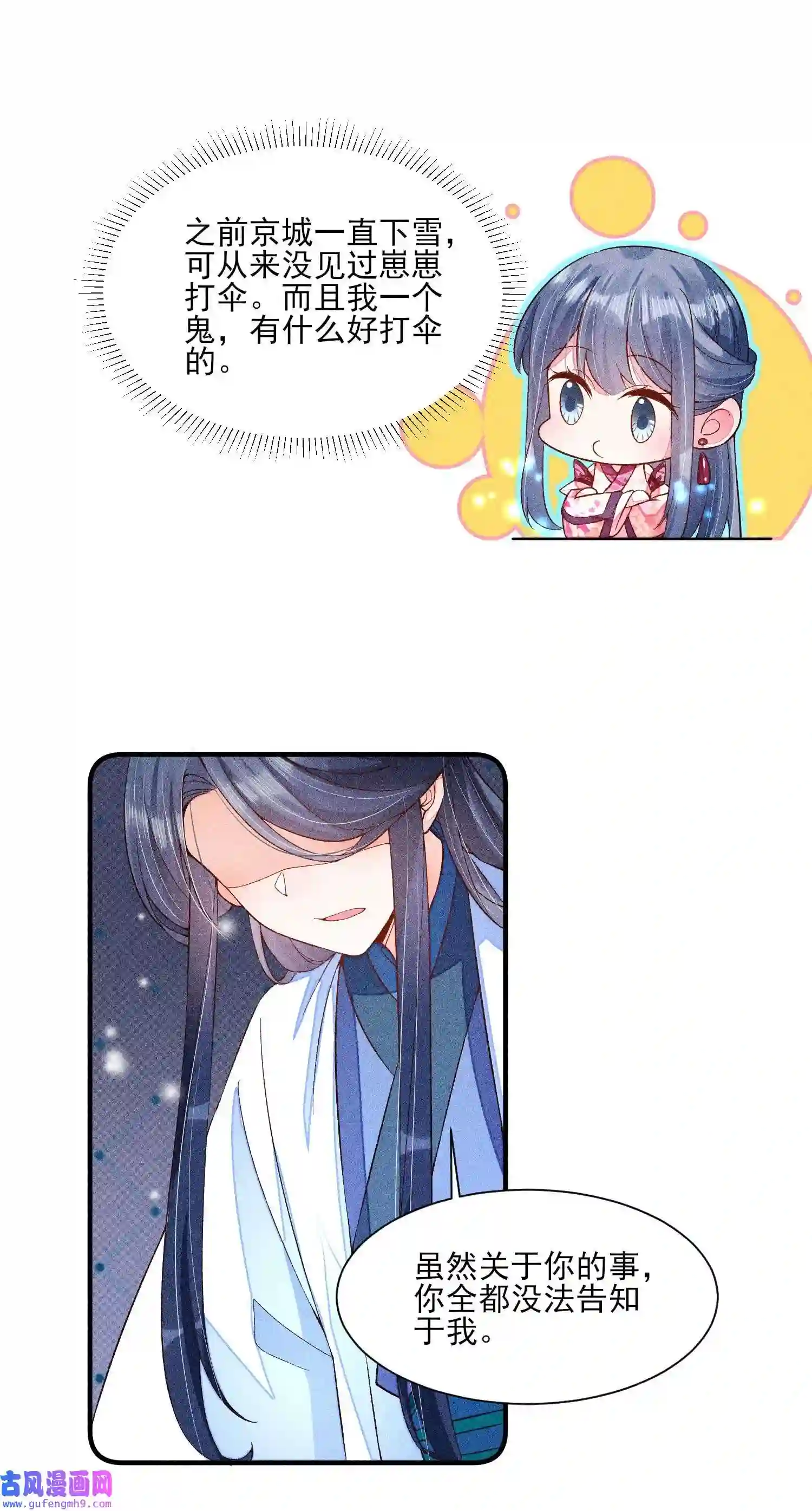 我养成了一个病弱皇子045 明天见！