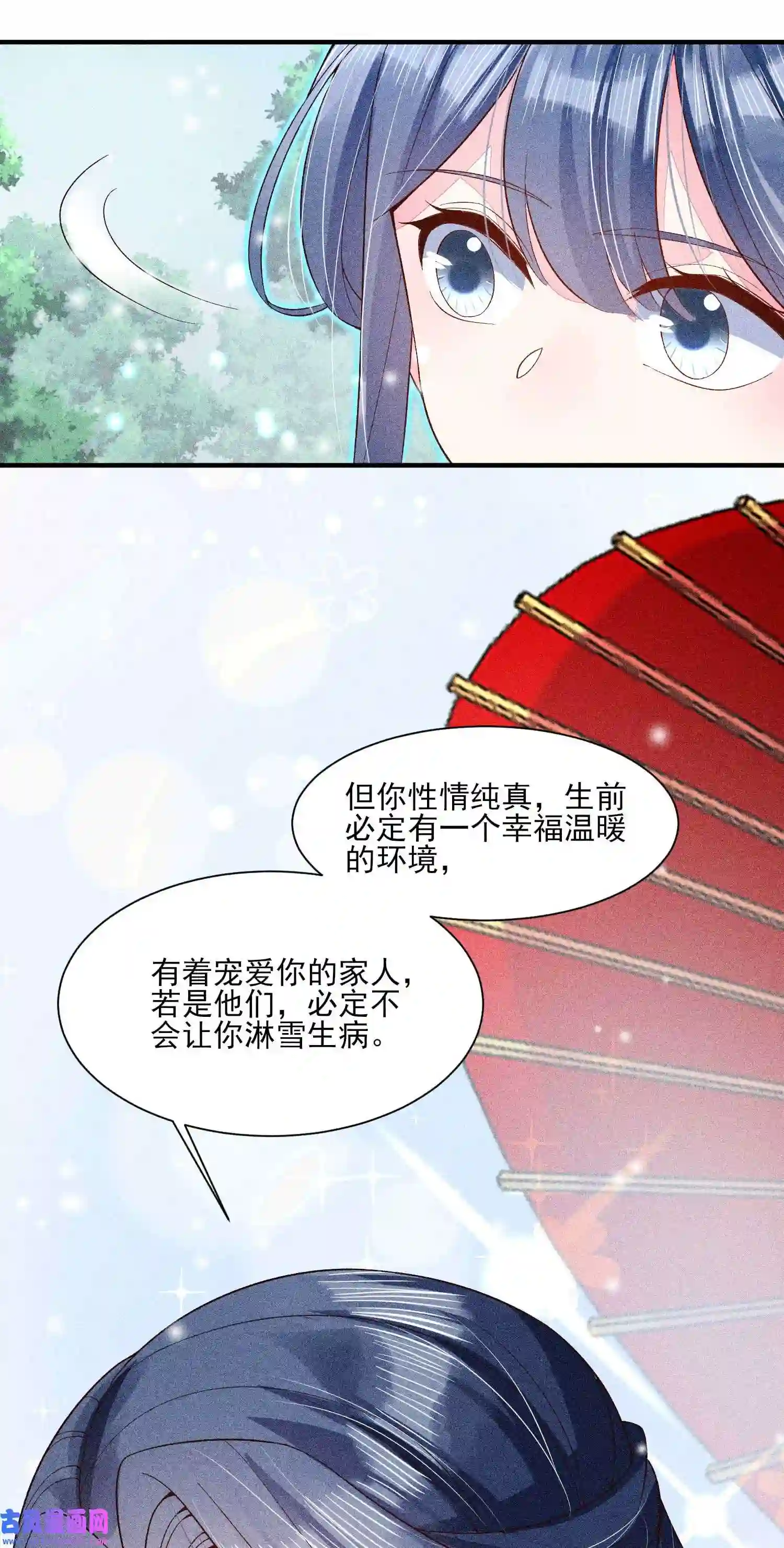 我养成了一个病弱皇子045 明天见！