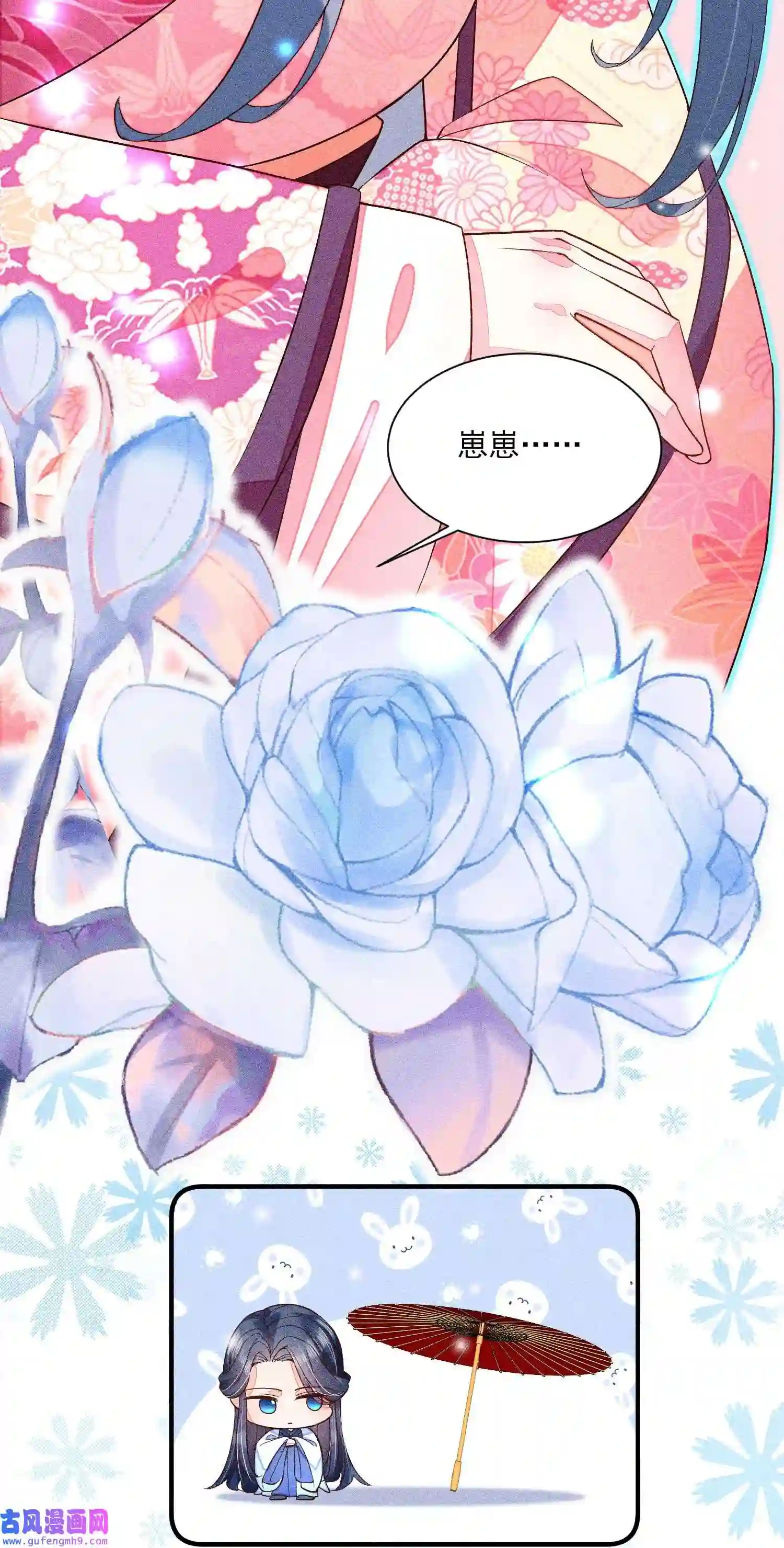 我养成了一个病弱皇子045 明天见！