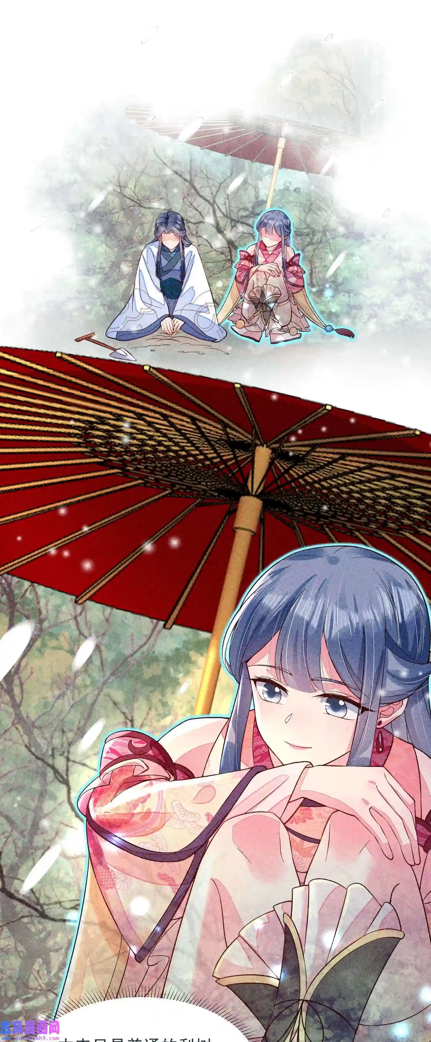 我养成了一个病弱皇子045 明天见！