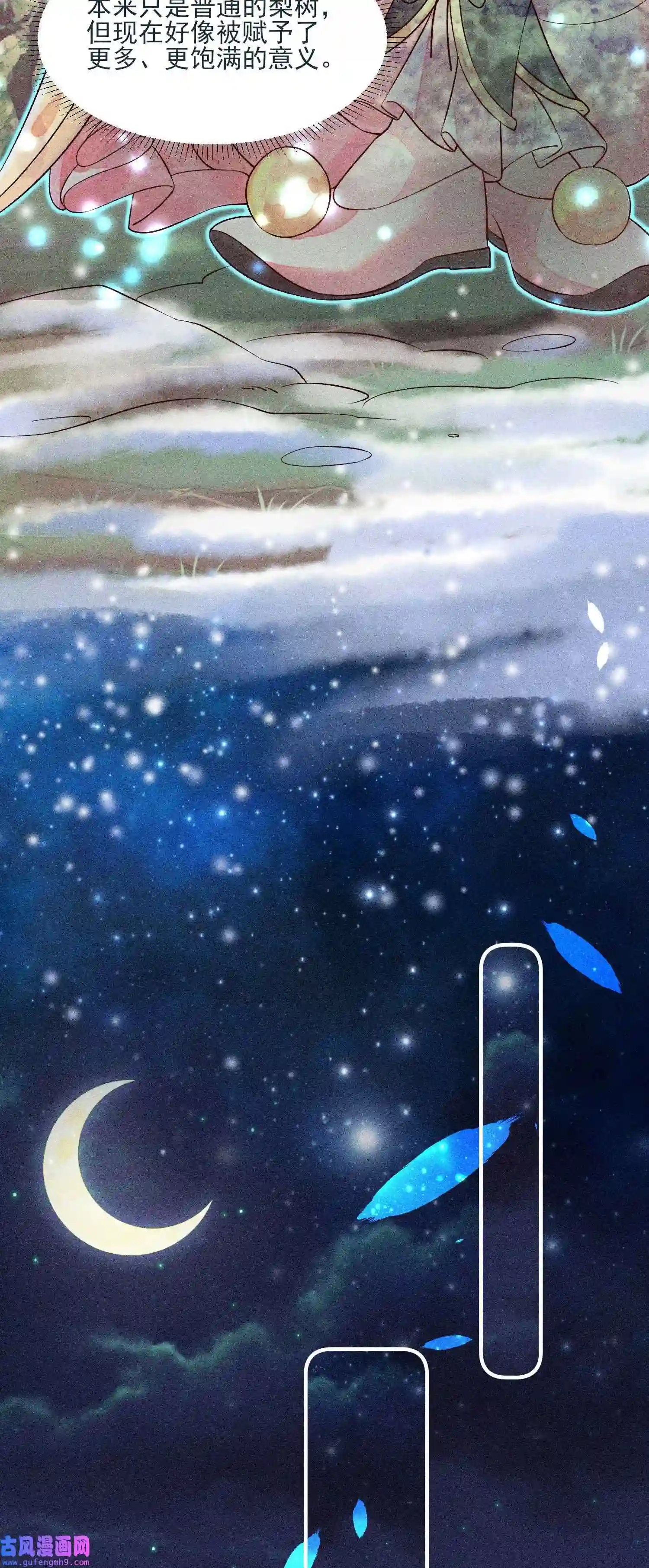 我养成了一个病弱皇子045 明天见！