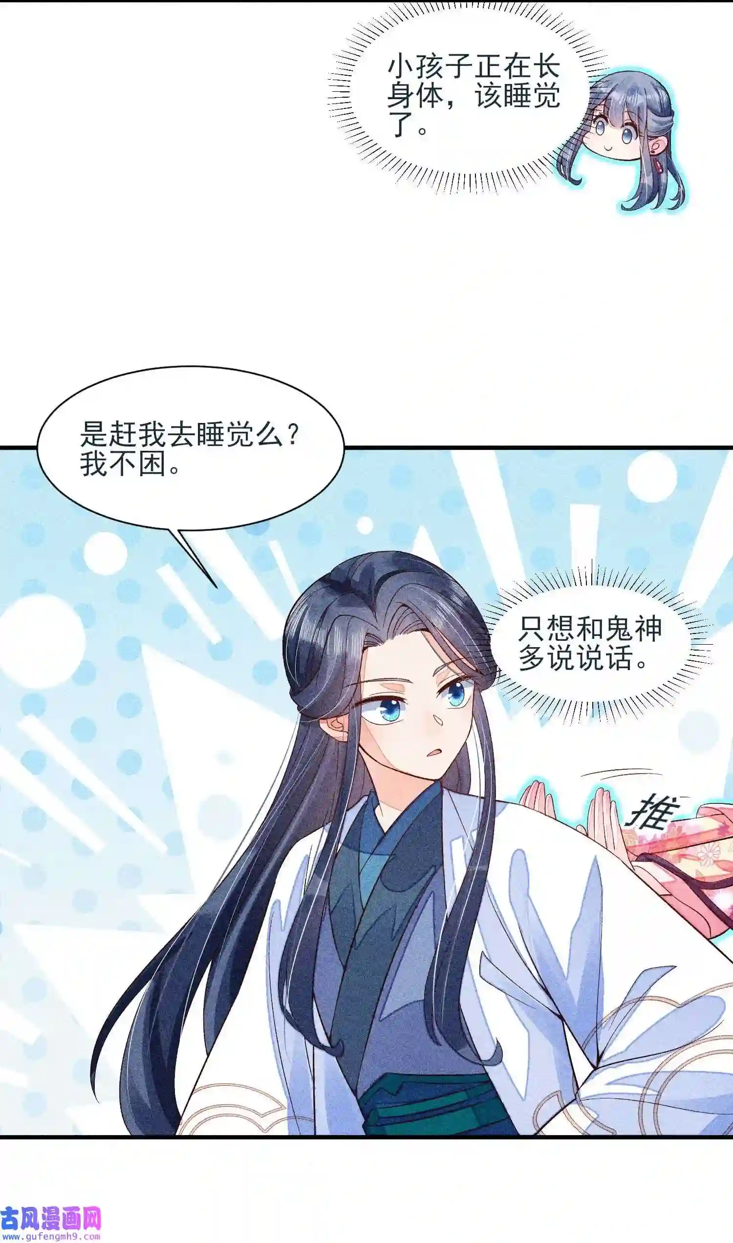 我养成了一个病弱皇子045 明天见！