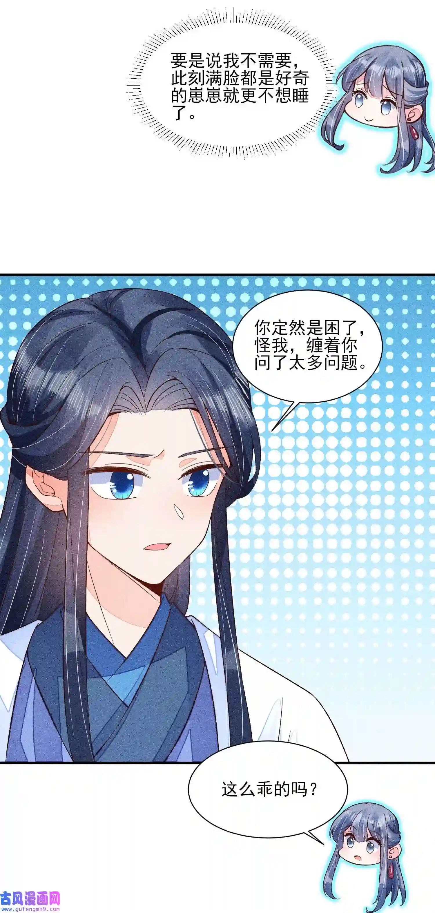 我养成了一个病弱皇子045 明天见！