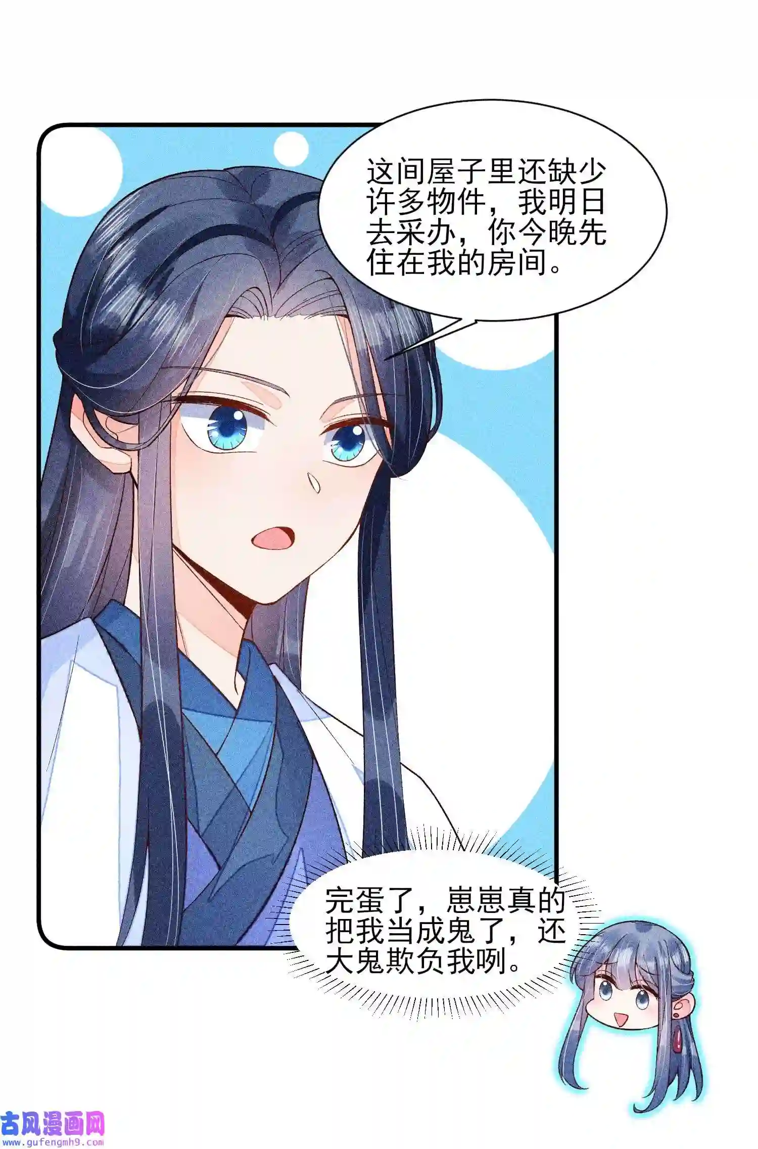 我养成了一个病弱皇子045 明天见！