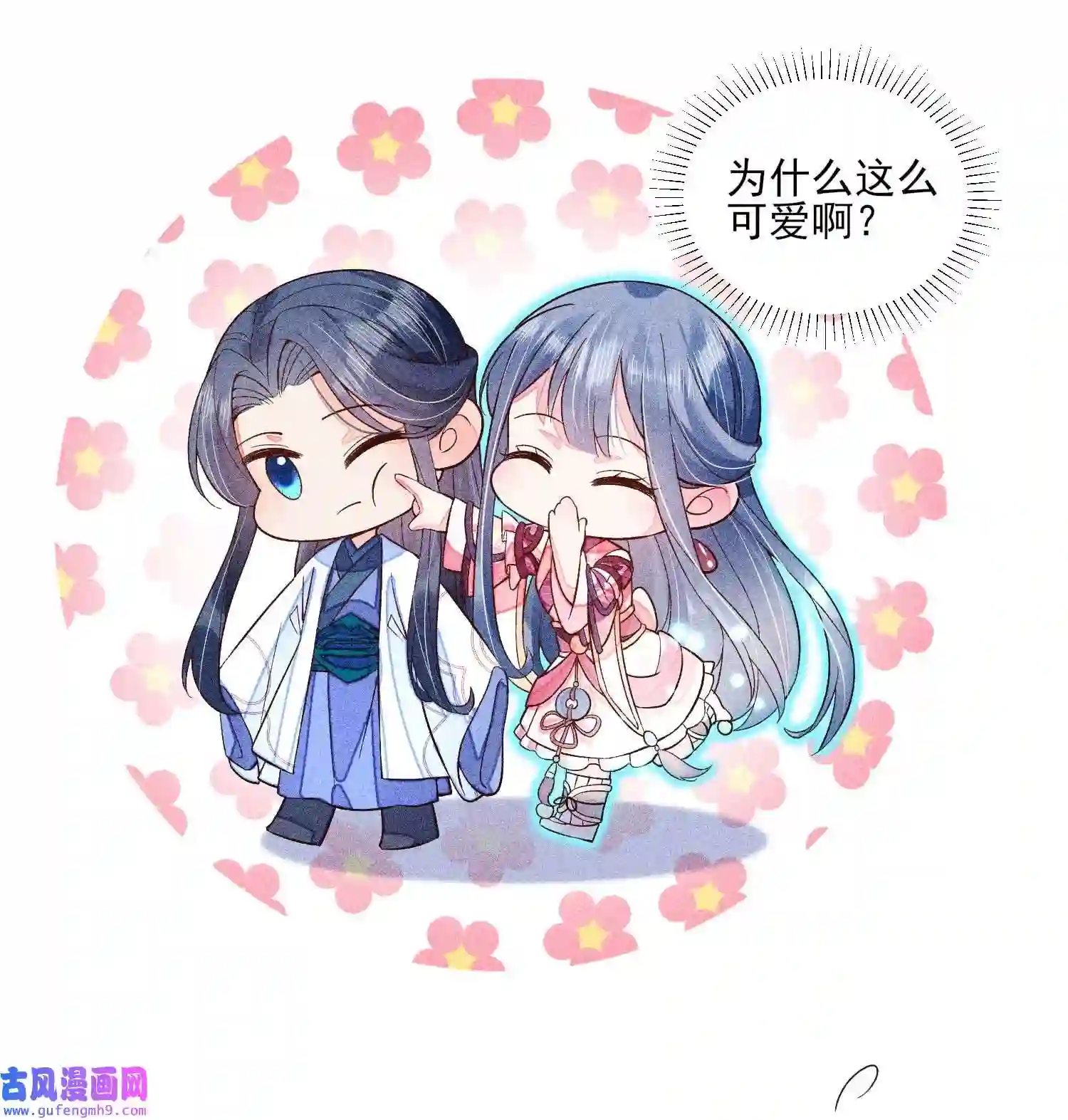 我养成了一个病弱皇子045 明天见！