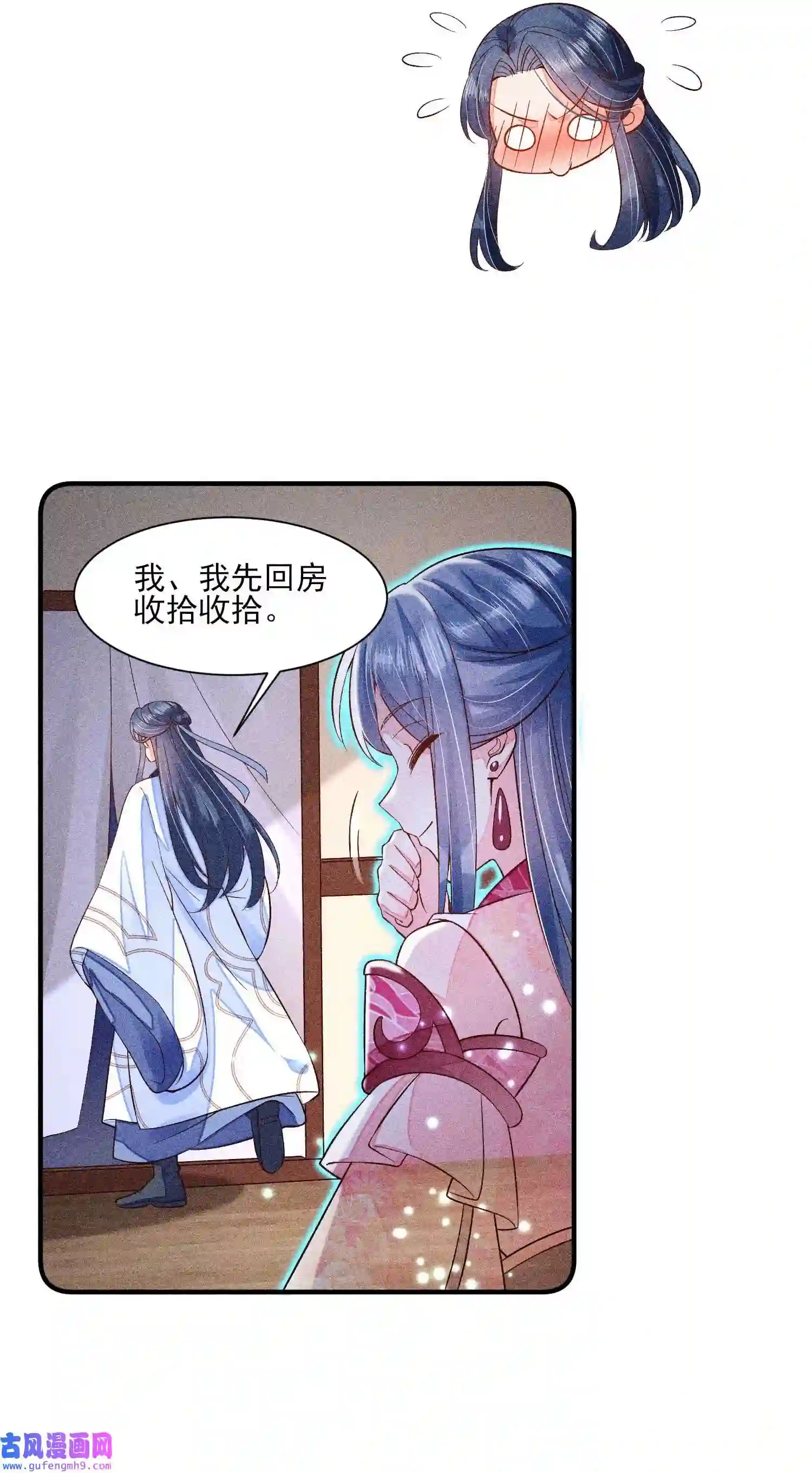 我养成了一个病弱皇子045 明天见！